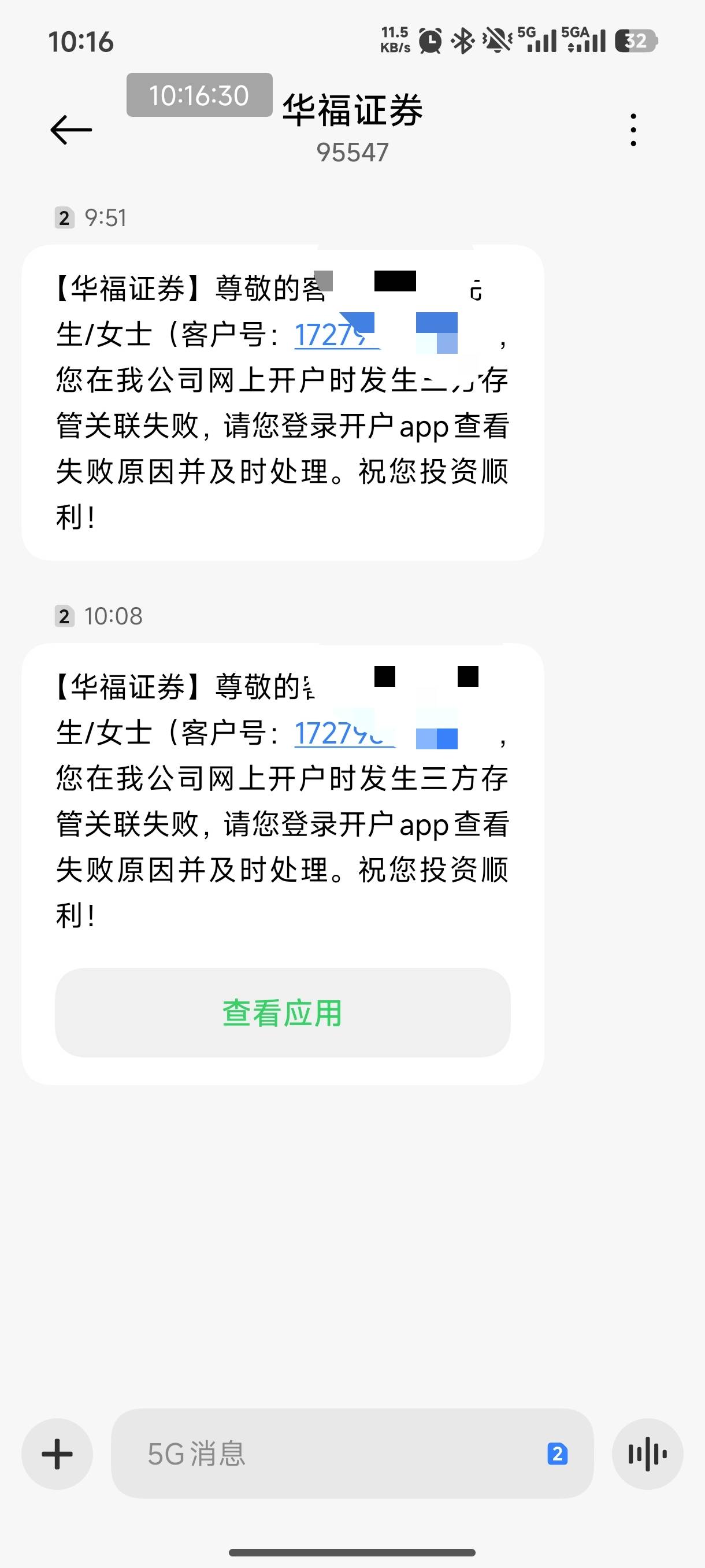 兴业电子账户开户华福证券，这种到底能不能行，有资金号了但是没显示开户成功


43 / 作者:恭喜发财zy / 