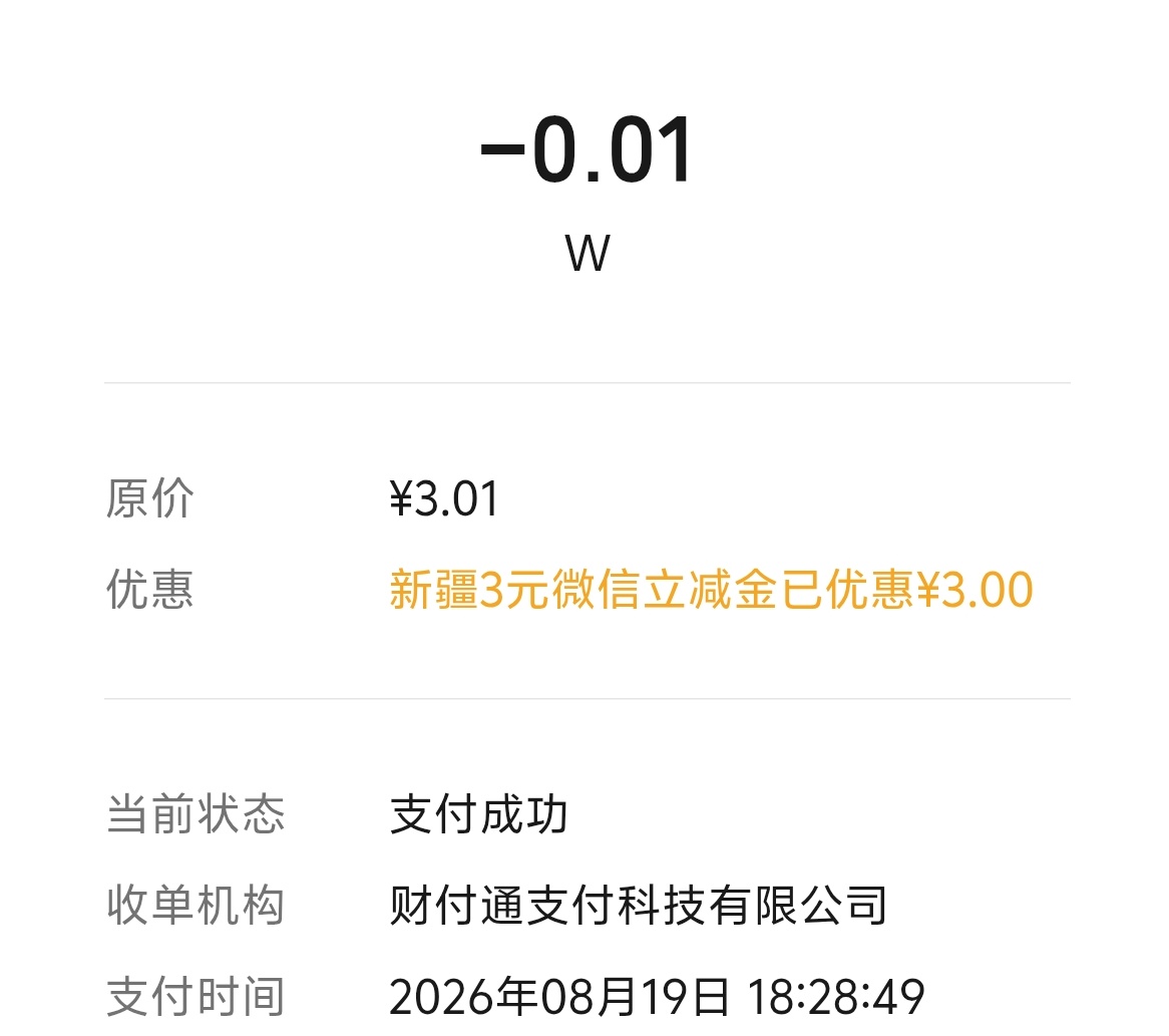 有工行新疆卡的快去，不用飞，弹窗抽

94 / 作者:一支红南京 / 