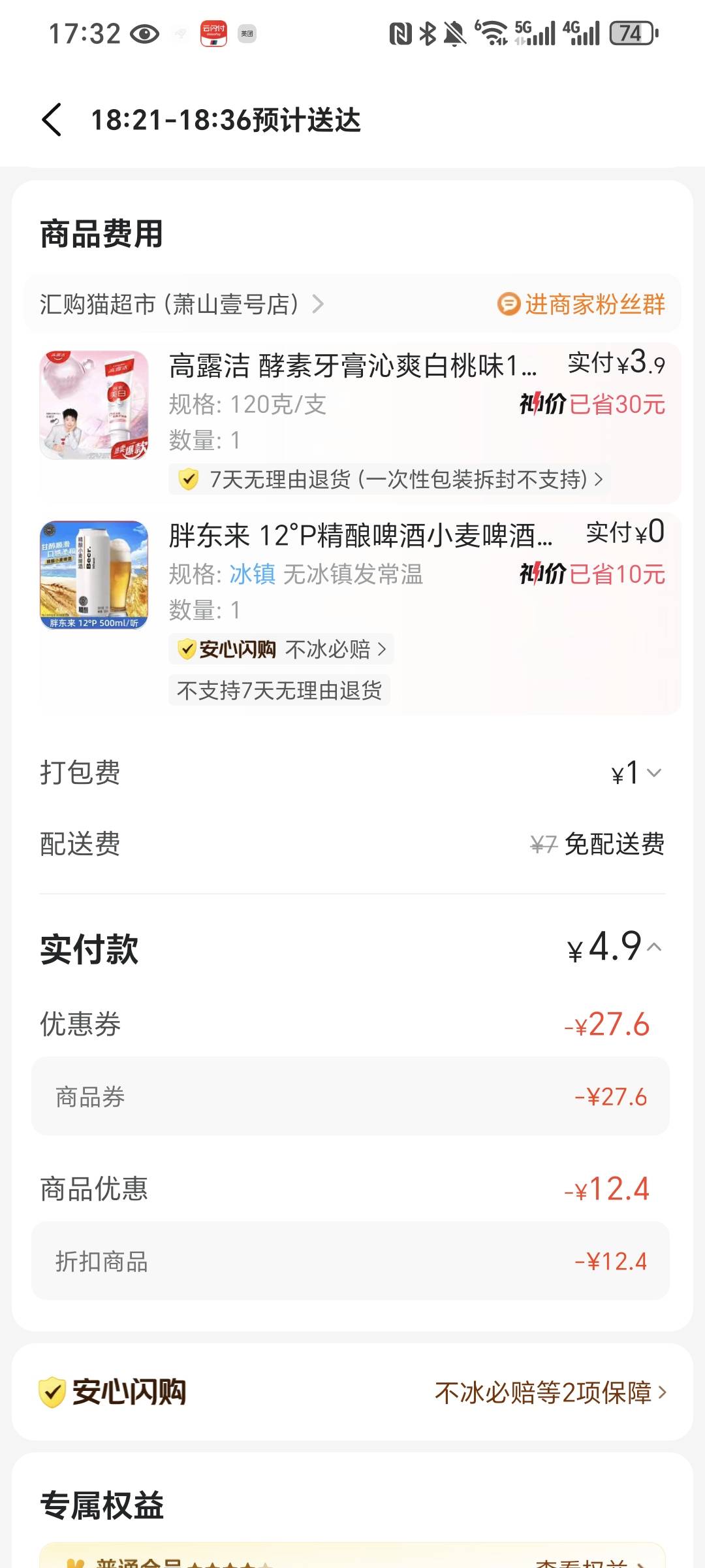 老哥先吃今天炖大骨头炒尖椒鸡蛋 带免费啤酒



42 / 作者:名字真难取啊 / 