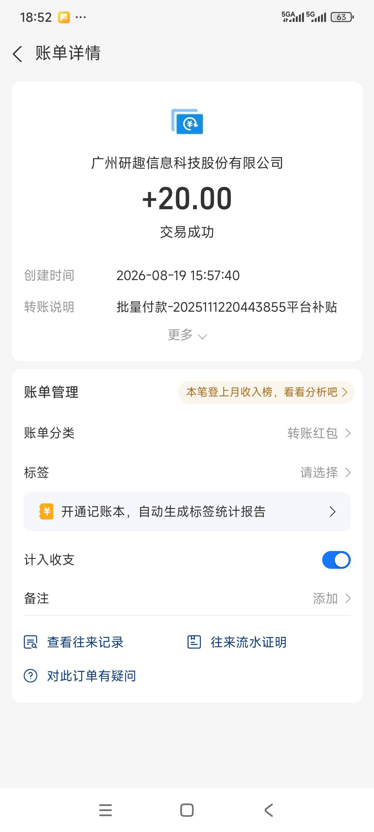 人人租体验感太差了。补偿到账

68 / 作者:我是麻花疼的爹 / 