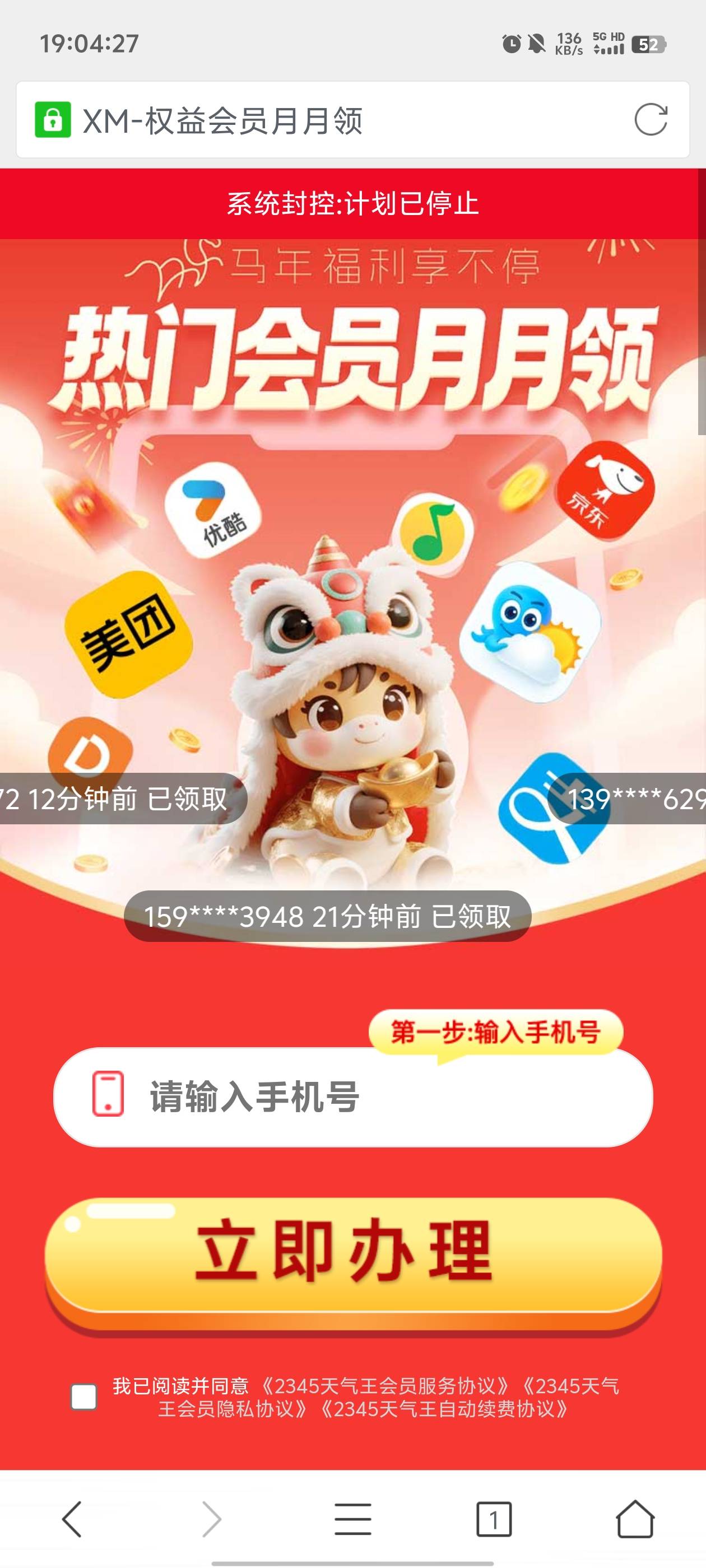 才搞了一个号就废了

85 / 作者:元小号 / 