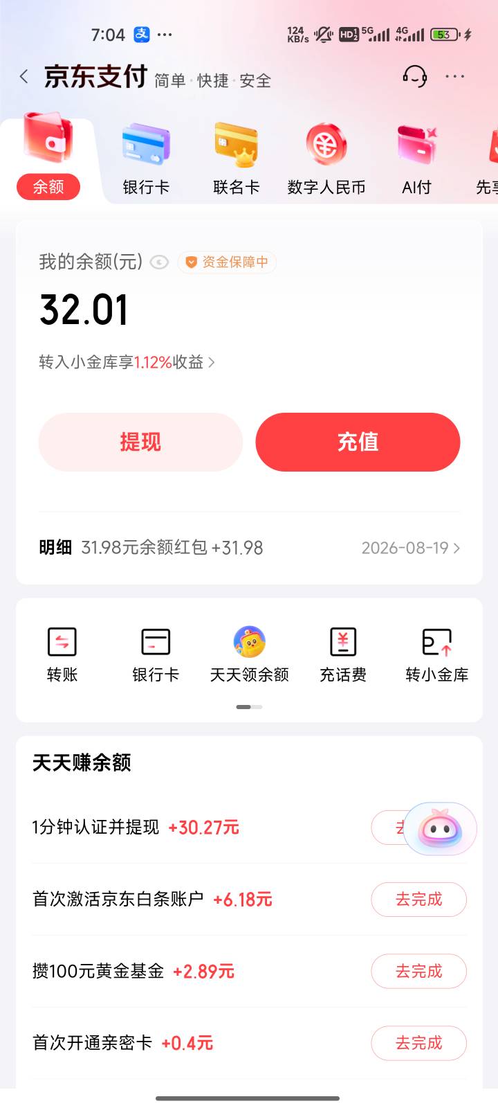 京东不错秒到账

96 / 作者:心态放青葱9 / 