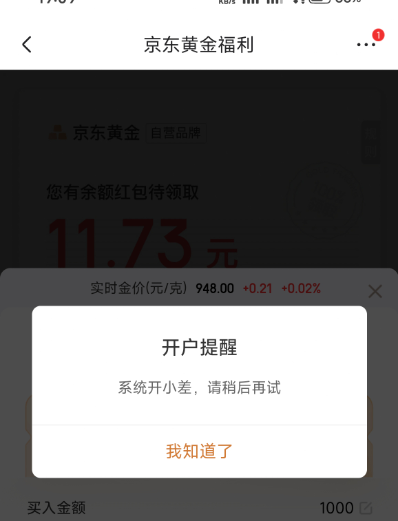 京东黄金怎么一直开不户

41 / 作者:答案888 / 