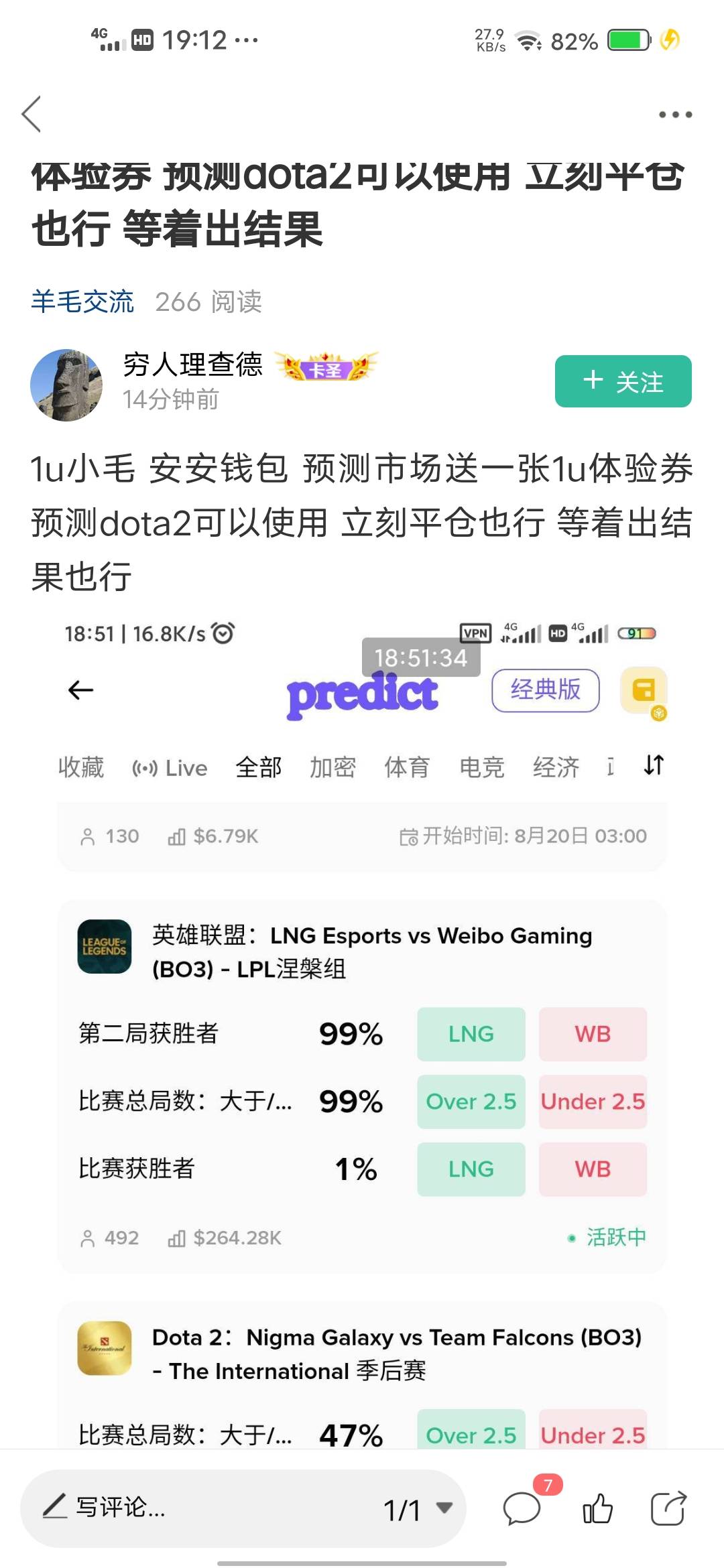 没有啊，要下载钱包才行吗？


20 / 作者:挂壁哥 / 