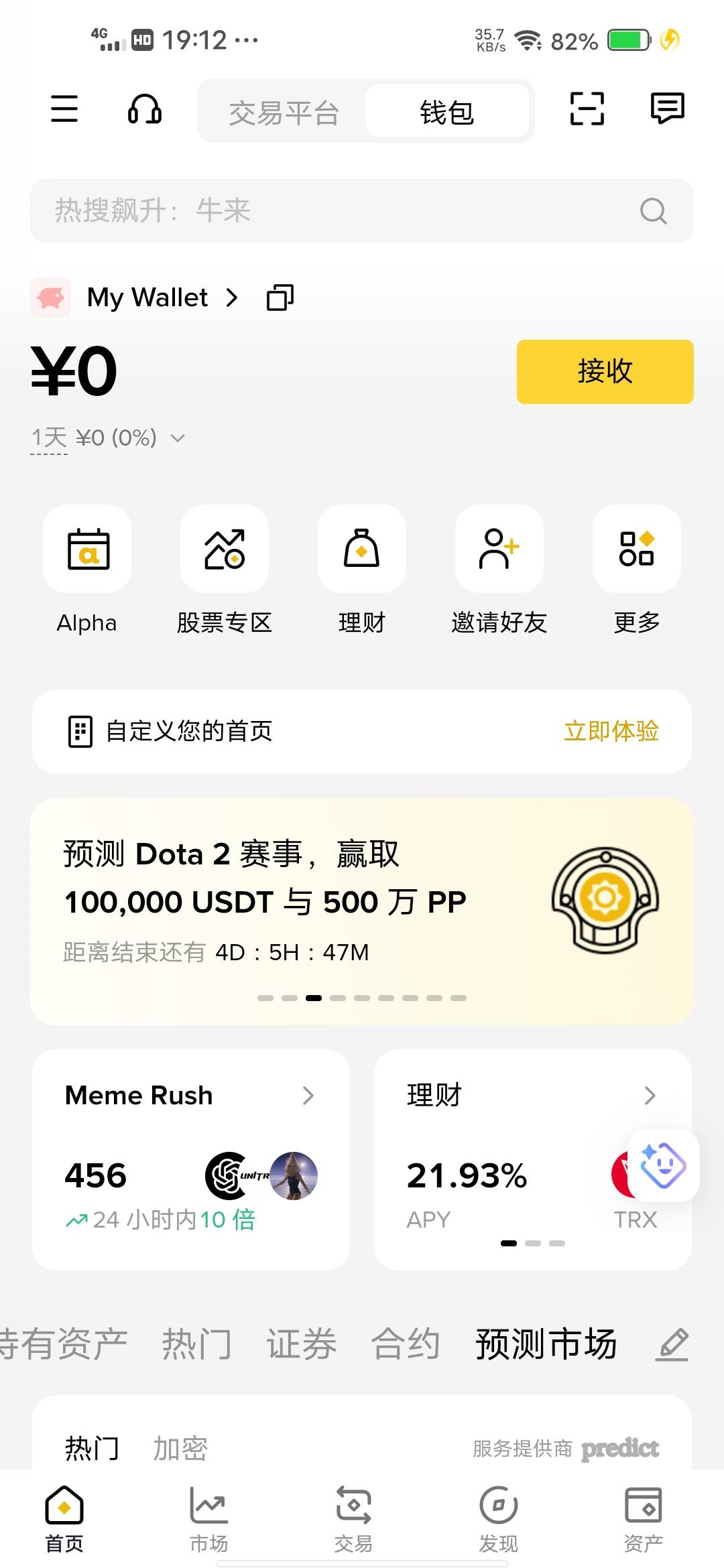 没有啊，要下载钱包才行吗？


73 / 作者:挂壁哥 / 