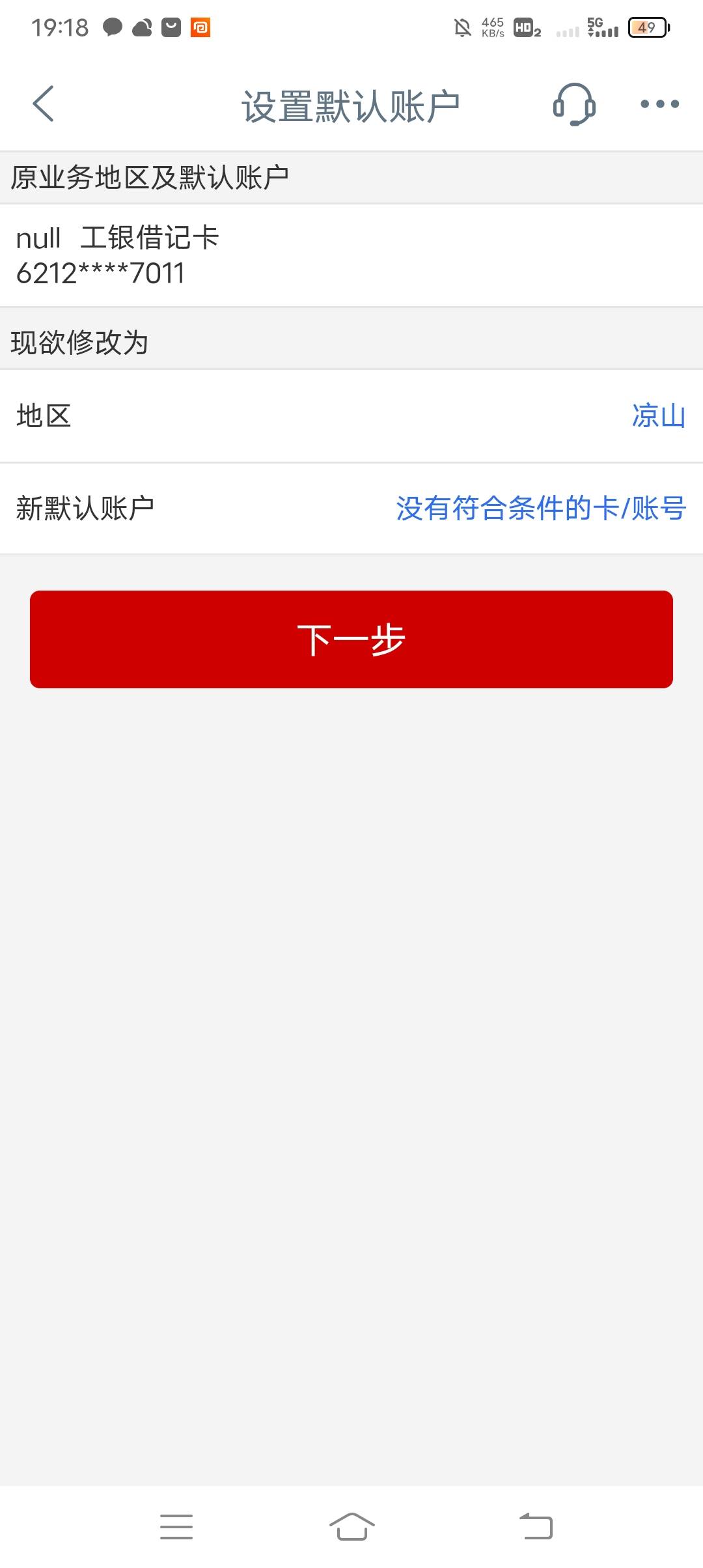 明明是飞的四川自贡，定位前还反复看了几次确认再飞的，结果没有绑卡任务，到是四川其38 / 作者:ρāSoη / 