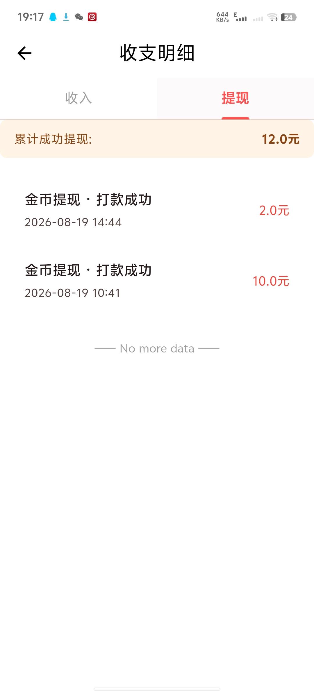 金豆优选，和邦邦赚一样，边上班边玩会都十多块

79 / 作者:血泪de史 / 