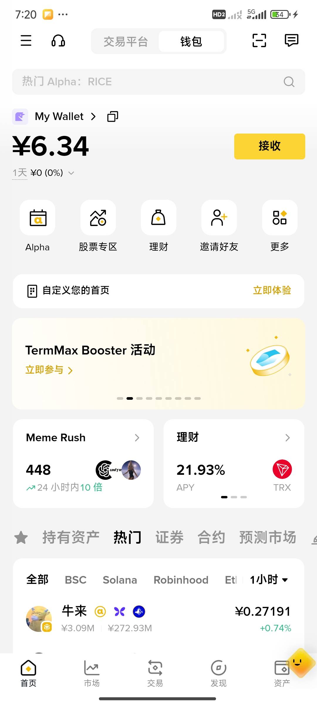 没有啊，要下载钱包才行吗？


19 / 作者:此刻已皓月当空 / 