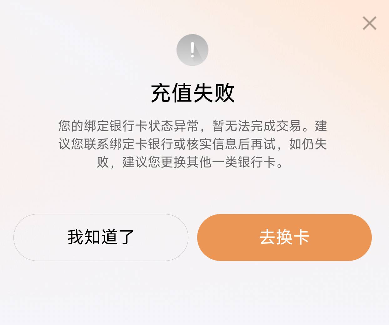 京东什么意思，我的卡正常，提示异常

51 / 作者:爱吃魔法士 / 