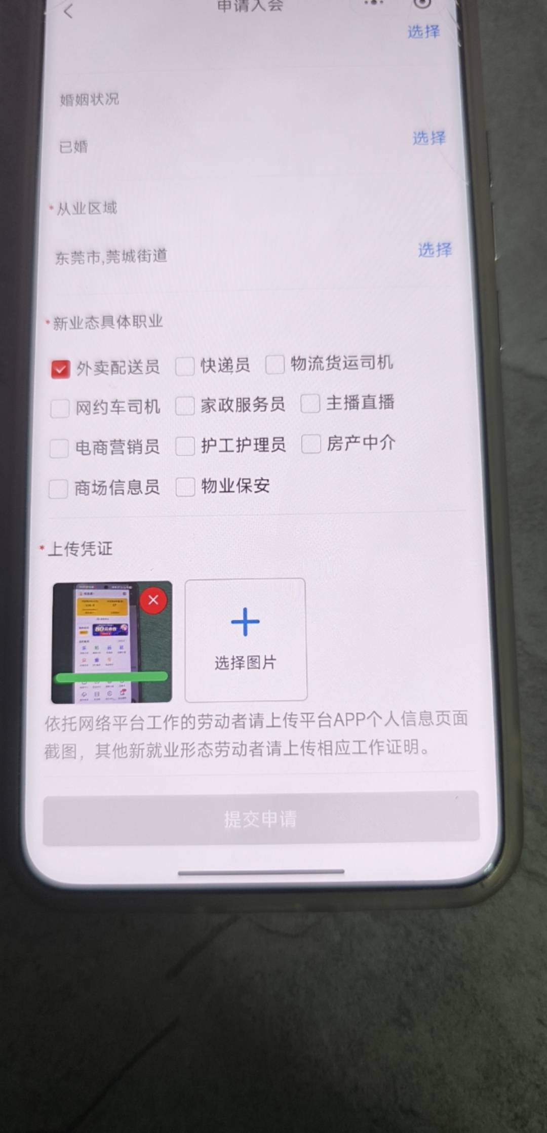 老哥们求解答，东莞入会为什么提交按钮总是灰色的，点不了，需要定位吗？

85 / 作者:柚柚777 / 