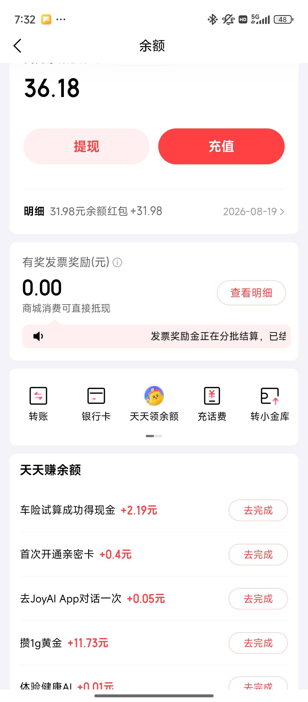京东黄金完成了30毛到手，下面又出来了个11的任务

35 / 作者:qaz木子 / 