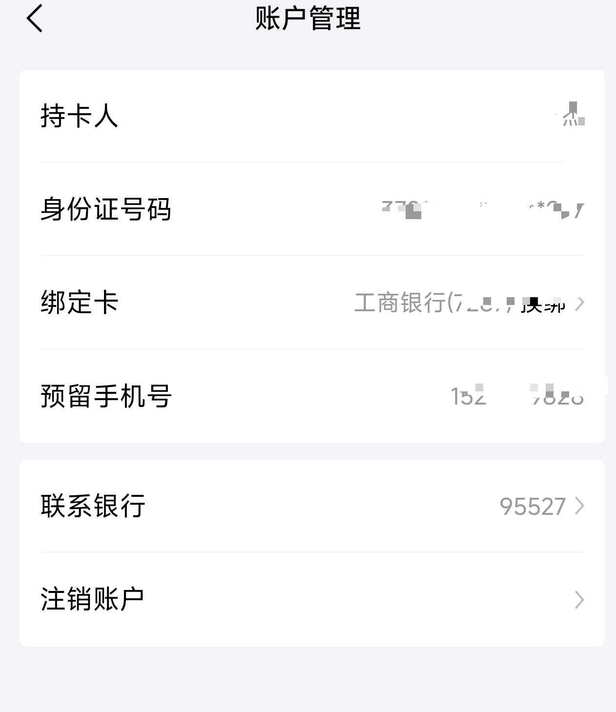 京东什么意思，我的卡正常，提示异常

64 / 作者:爱吃魔法士 / 