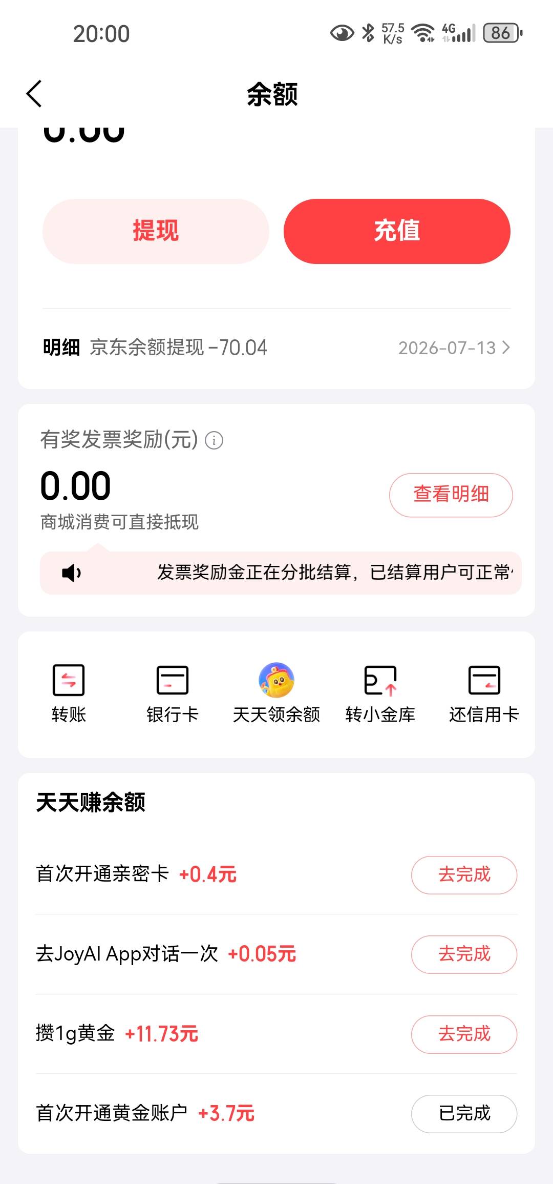 京东黄金30奖励变11，被冲废了



76 / 作者:白云歌white / 
