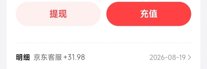 京东黄金任务红包没有到账的，客服说24小时到账
95 / 作者:马到成 / 