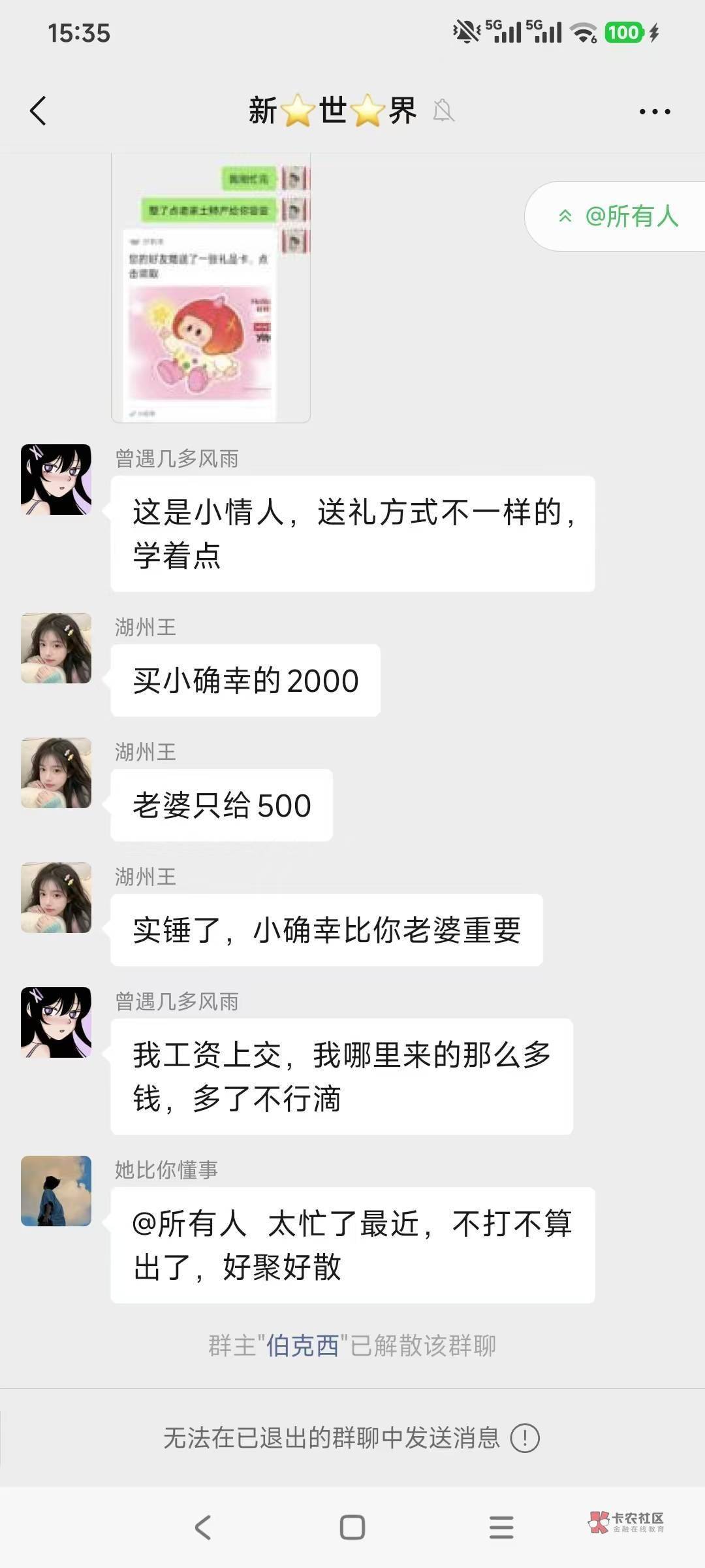 笑死我了，卡农老哥开的群，最后都是诈骗收尾，咋没受害者发帖啊，入群没几天就疯狂的82 / 作者:假老哥真挂壁 / 