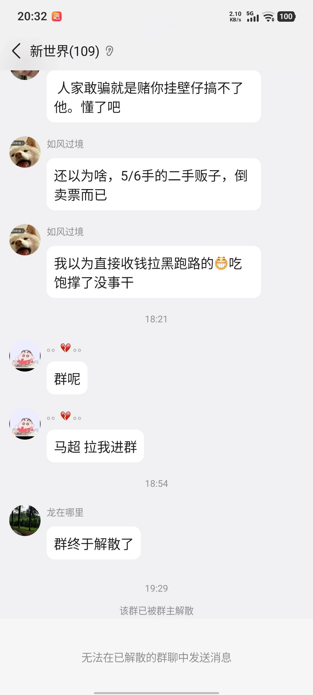 笑死我了，卡农老哥开的群，最后都是诈骗收尾，咋没受害者发帖啊，入群没几天就疯狂的11 / 作者:假老哥真挂壁 / 