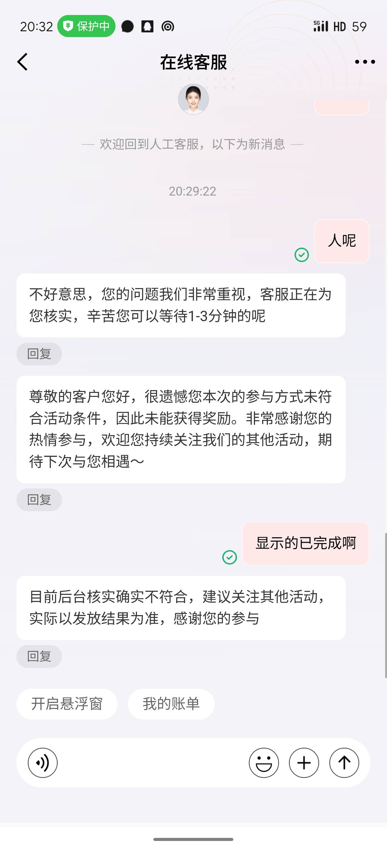京东黄金任务红包没有到账的，客服说24小时到账
62 / 作者:新手薅羊毛 / 