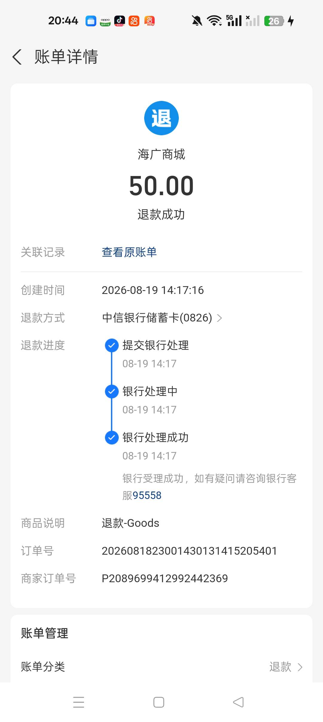 到账了，兄弟们快充，盈利了先提现再去退款，不然软件会很卡

71 / 作者:刘199 / 