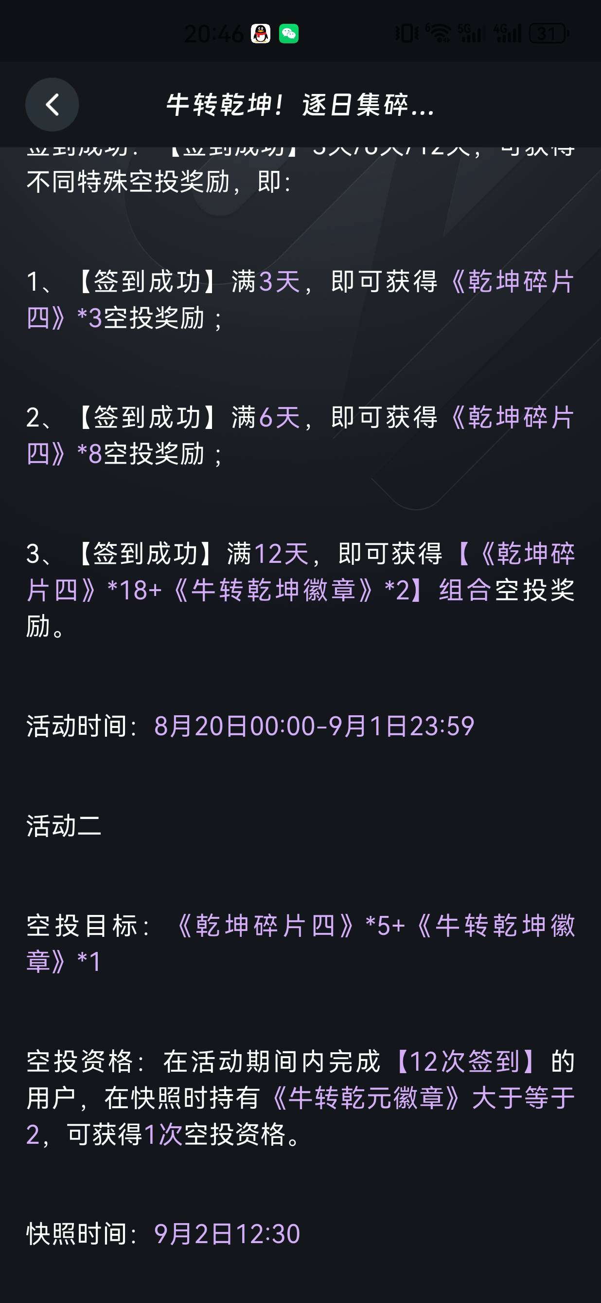 lj台子，上个徽章都拉不起来，又出签到活动，还要持仓2个徽章才行

1 / 作者:懂哥 / 