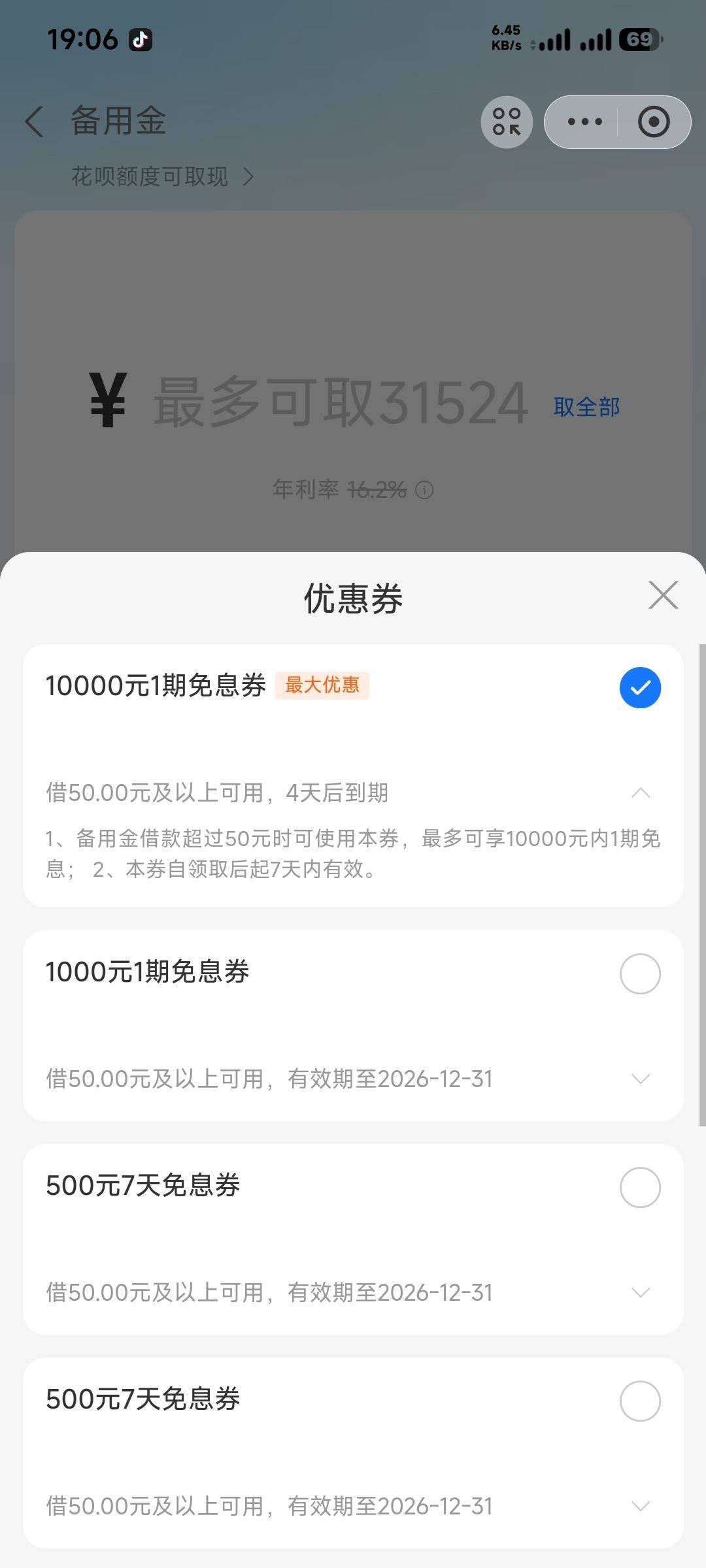 大毛 老哥们，支付宝一个月免息，借出来放零钱通里一个月 10 块

48 / 作者:jdaud / 