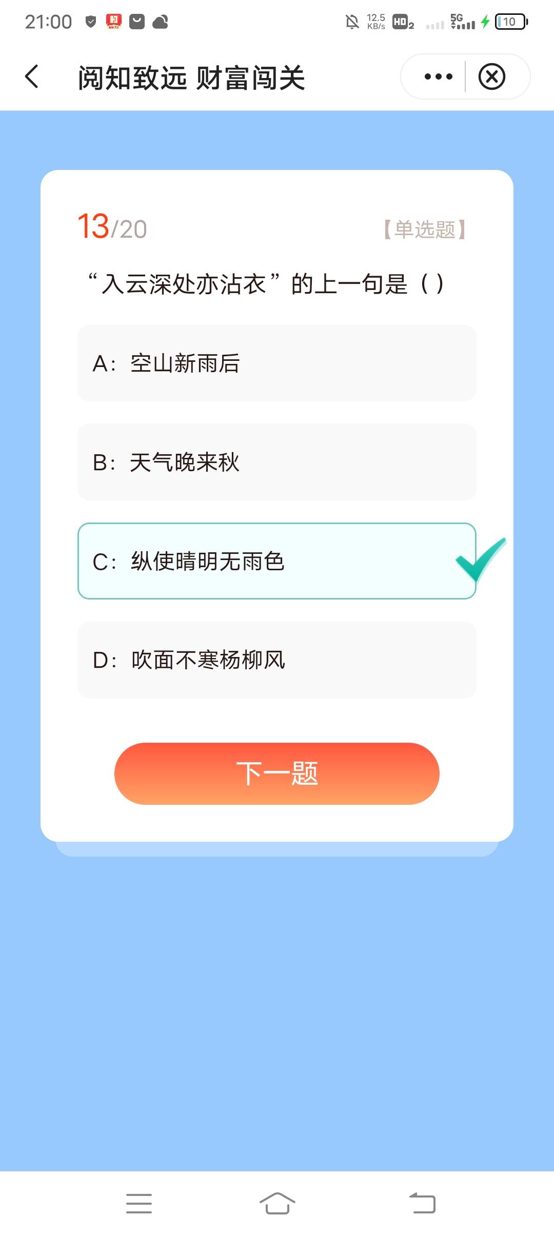 听说卡农不缺人才和天才，来个老哥解答下 

6 / 作者:ρāSoη / 