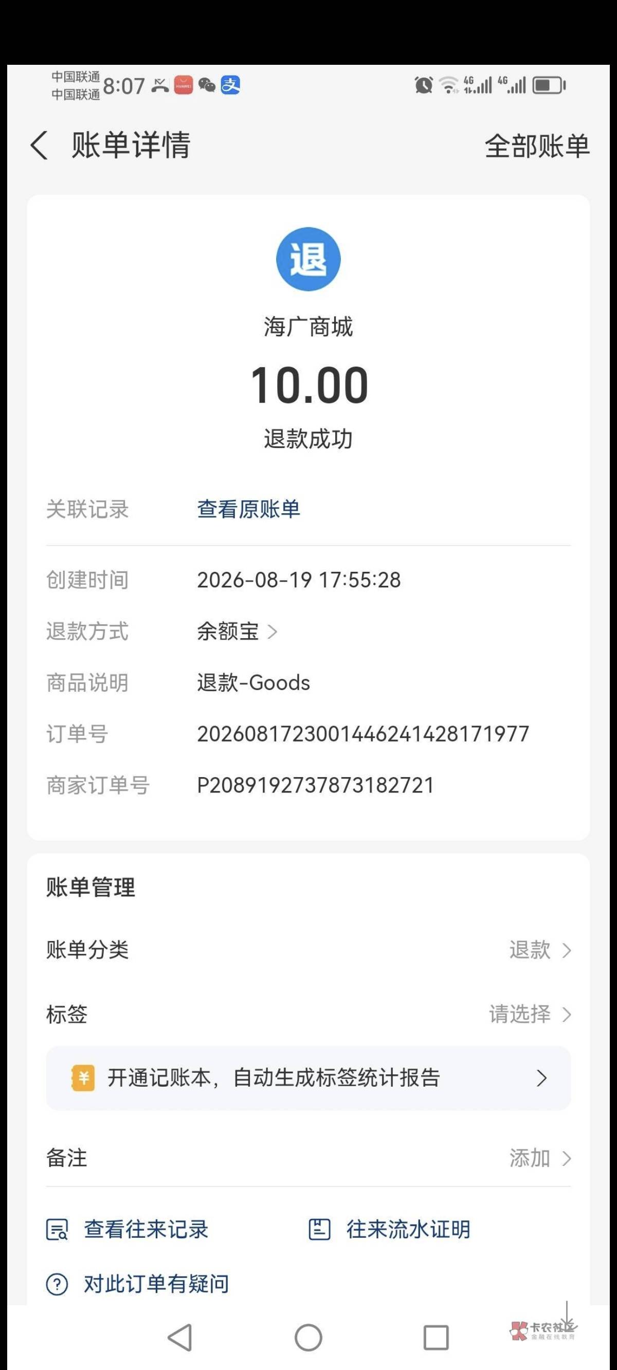 研值有没有可能是出企支的老哥被按头了被邀求强制退回

64 / 作者:旅途11 / 