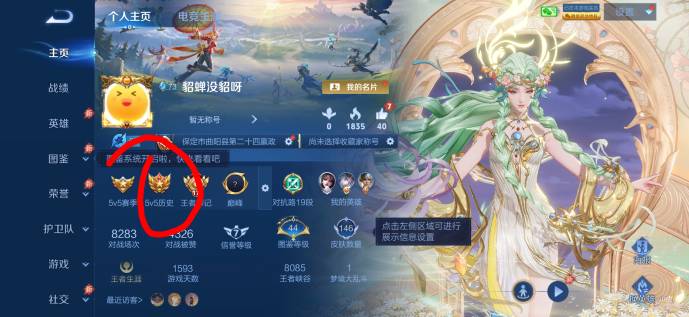 不想玩了等更新  没意思  老哥们都啥段位了啊  

71 / 作者:取个啥啊 / 