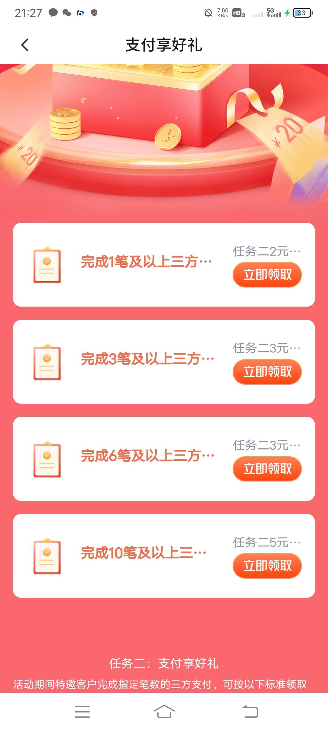 感谢老哥 ，交行青岛


33 / 作者:ρāSoη / 