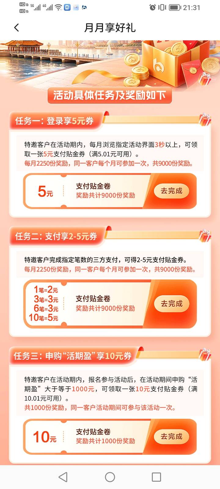 感谢交通青岛首发老哥十几毛，青岛二类非了不影响申请它


97 / 作者:到底是哪个好 / 