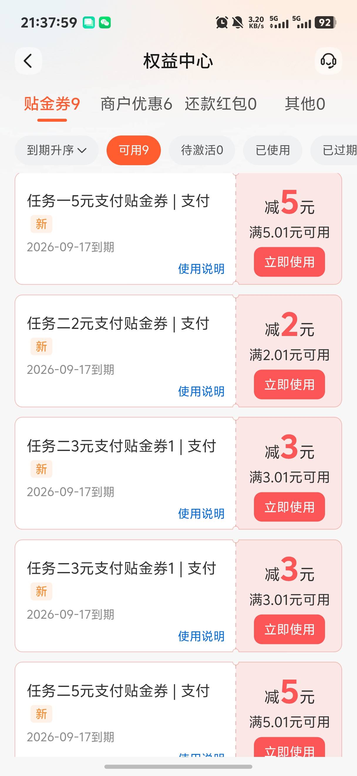 感谢老哥青岛交行

82 / 作者:做梦都在破零 / 