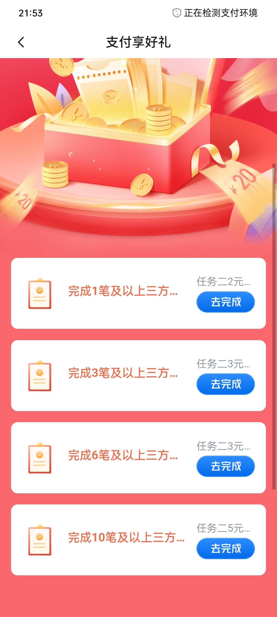 老哥们这个10笔 刷10笔0.01吗？

63 / 作者:金美庭 / 