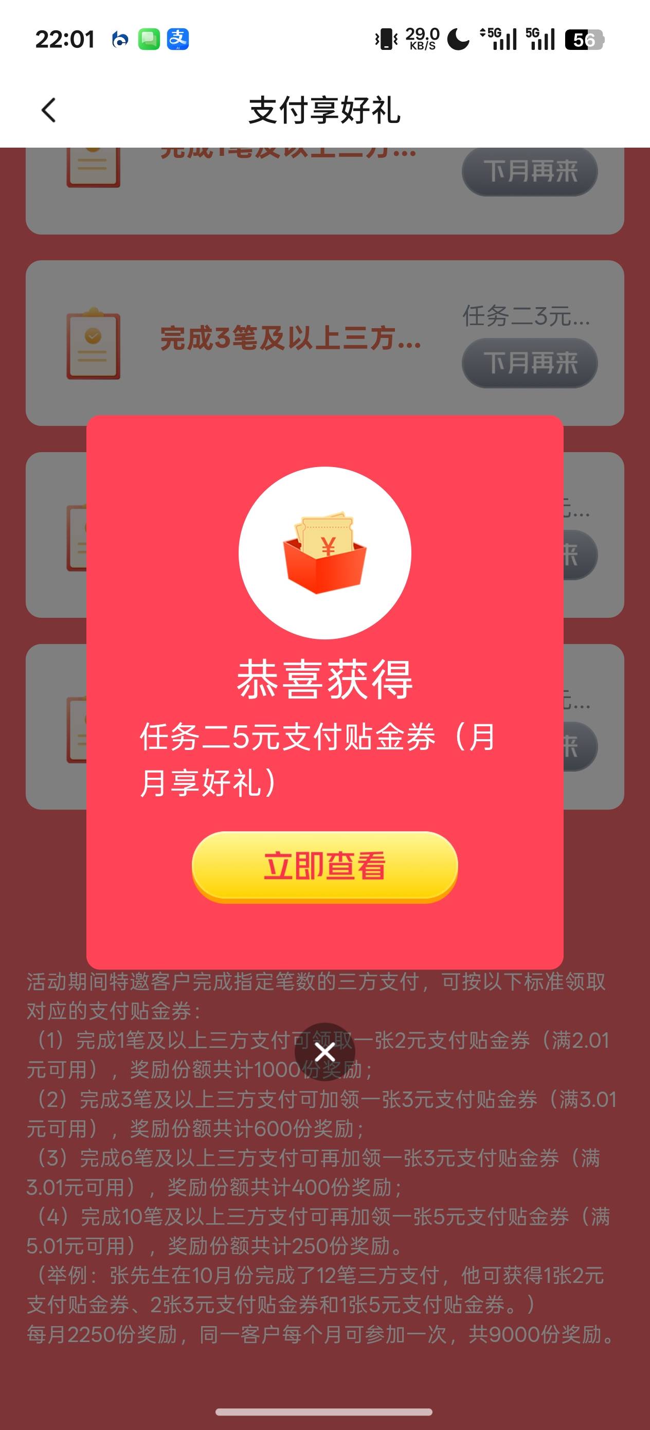 拿下了，不用青岛卡支付，以前开过青岛卡，能玩这个活动，我用的自己本地一类卡直接冲85 / 作者:充满鲜花的世界 / 