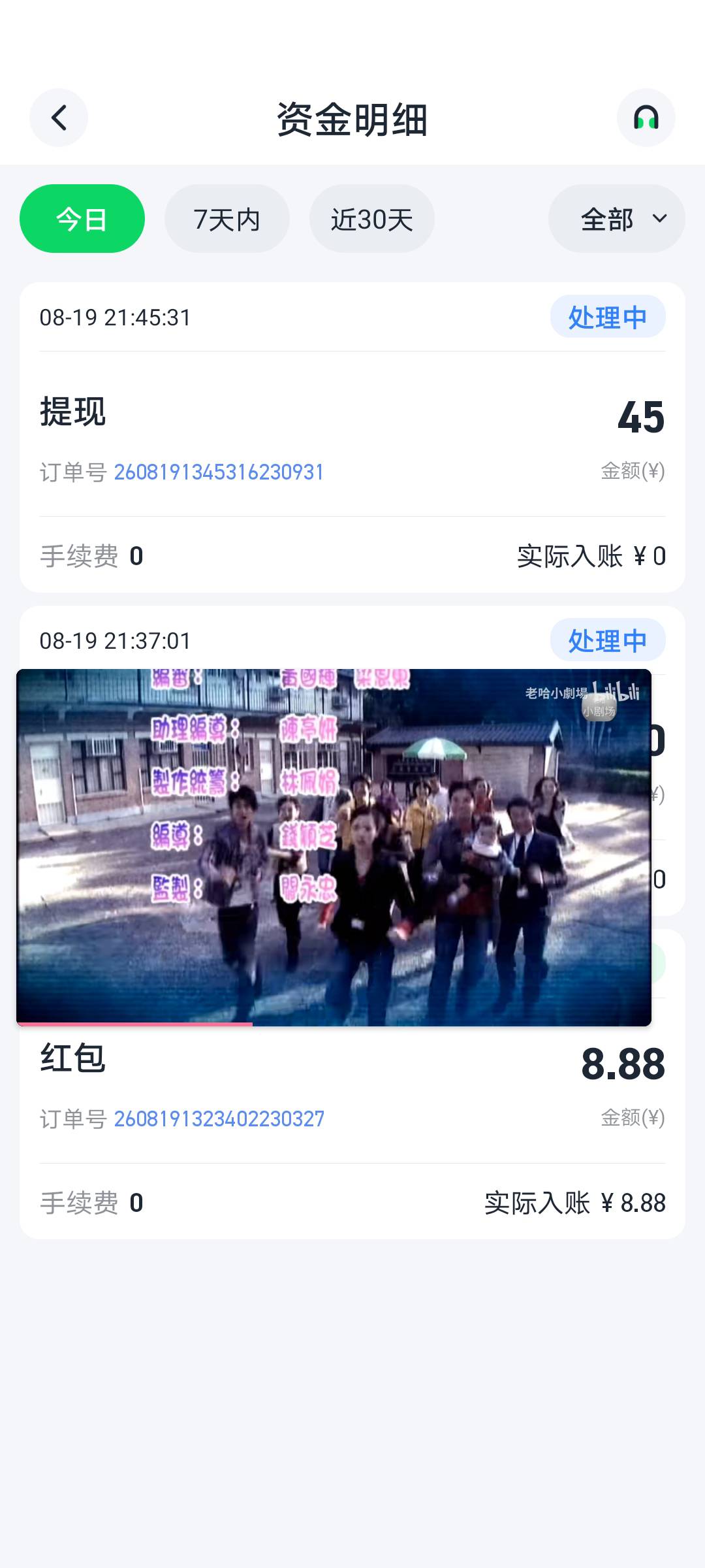 传奇抢了8.8，提45不会黑我

75 / 作者:蛋黄酱 / 