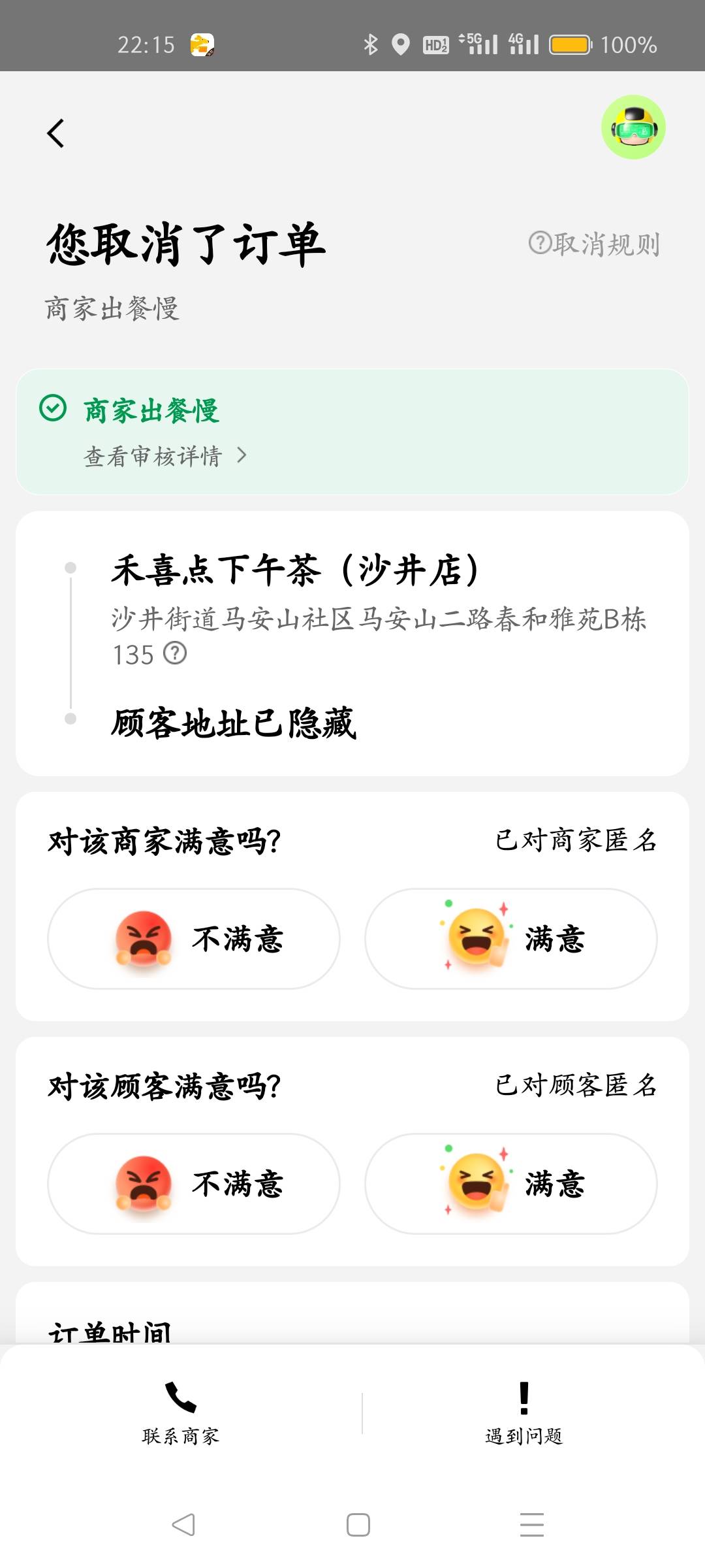 蛋糕是不可能给你送的，拒了一个又来一个，逮着老哥我一人使劲薅呢


16 / 作者:叶天辰 / 