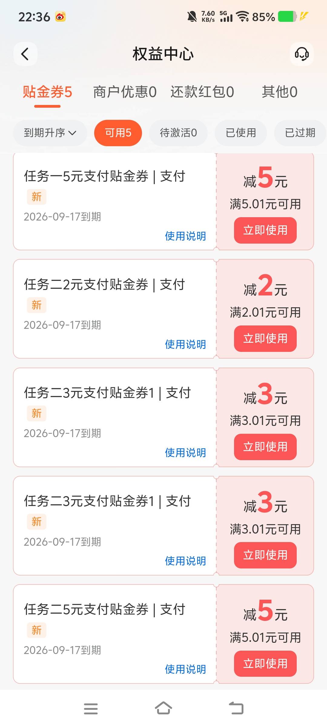18毛到手，名下居然有张青岛的二类养老金

16 / 作者:柳小Su丶 / 