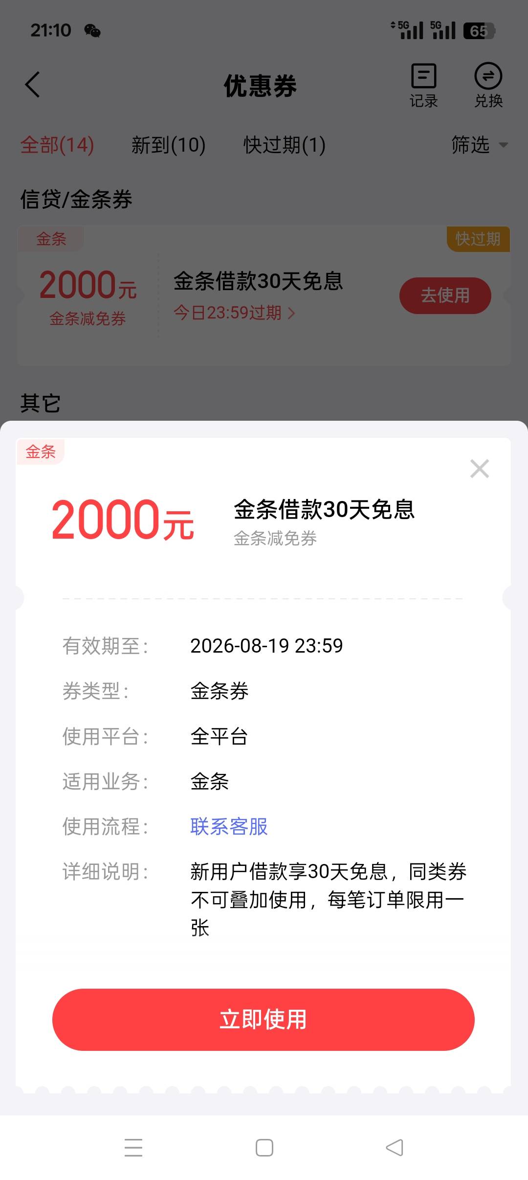 京东白条出85折出300话费，需要的来

34 / 作者:发发发啊 / 