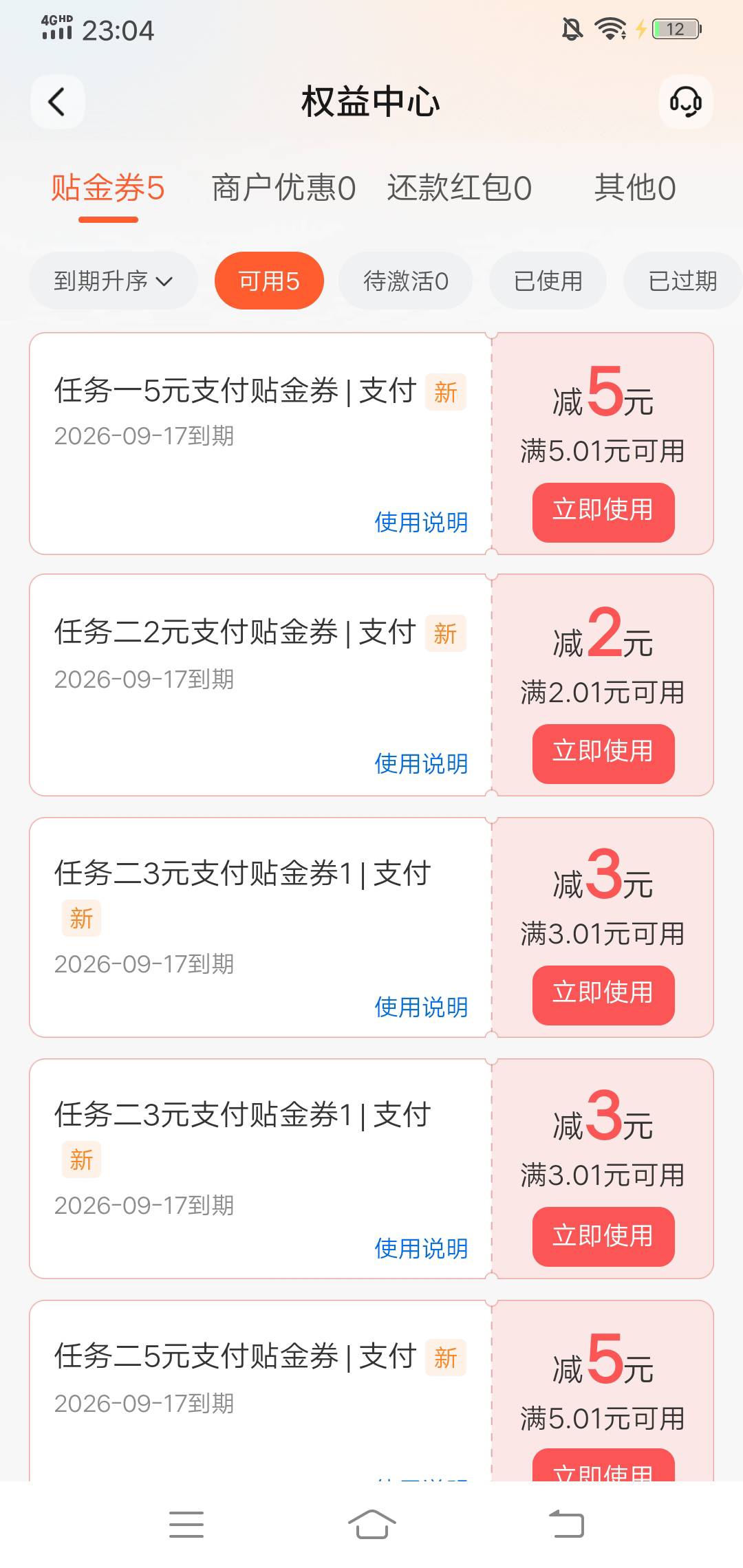 吃完夜宵回来看到老哥发的青岛，十次0.01零钱通搞定。

24 / 作者:啤酒几块钱 / 