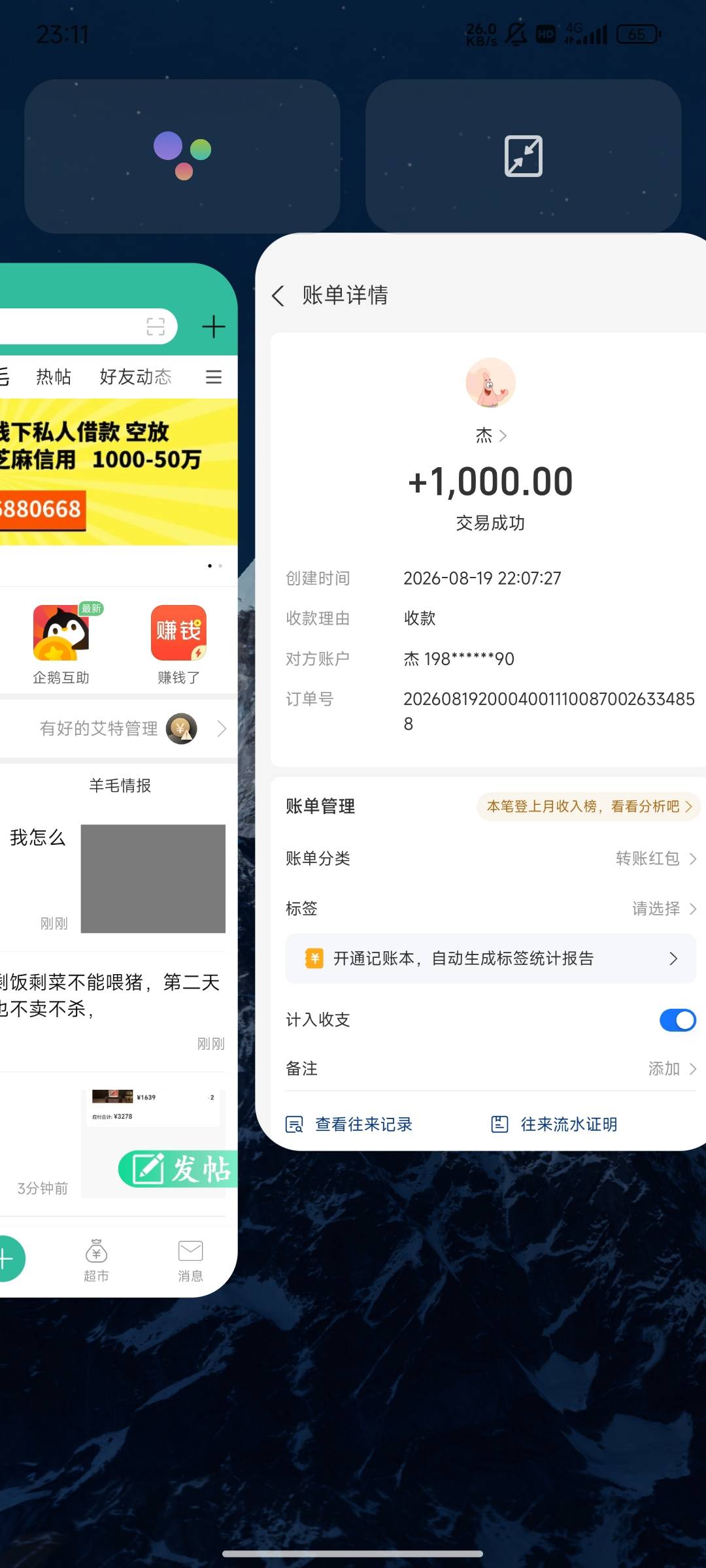 吐出来1000都不走，加到16到底
71 / 作者:麻将糊了333 / 