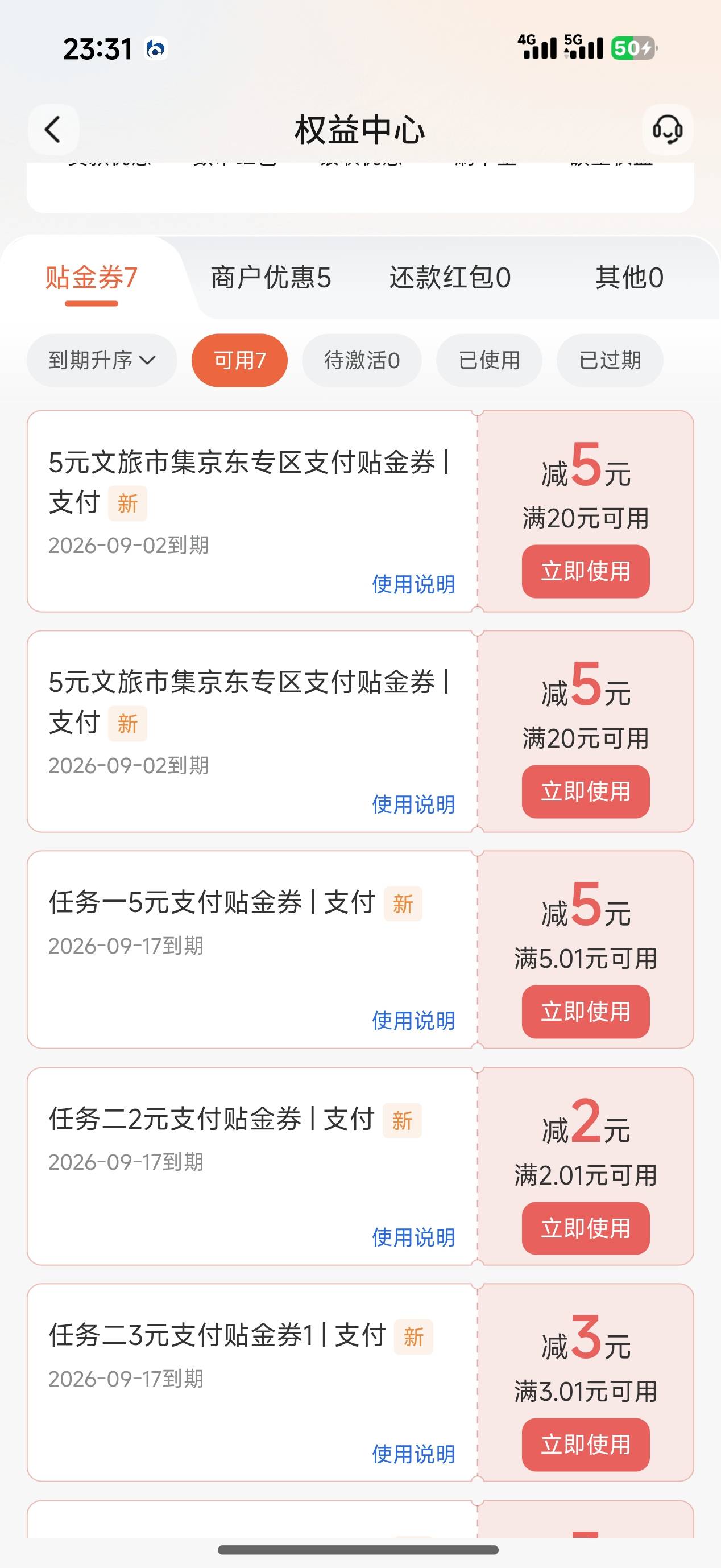 感谢青岛28润，没有卡也可以领取

48 / 作者:请前后移动手机 / 