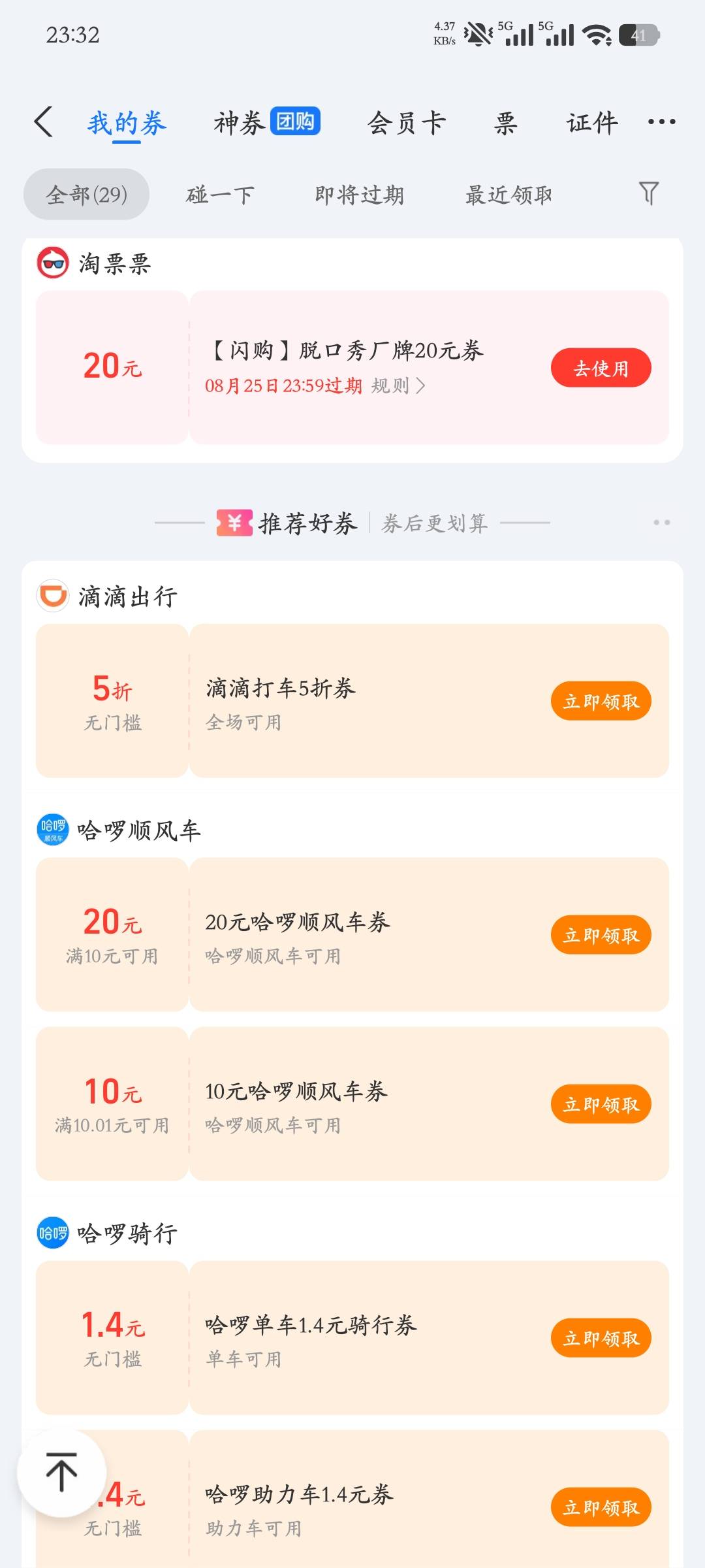老哥们，这个能卖不？脱口秀，还有那个顺风车

84 / 作者:巨龙撞鸡 / 