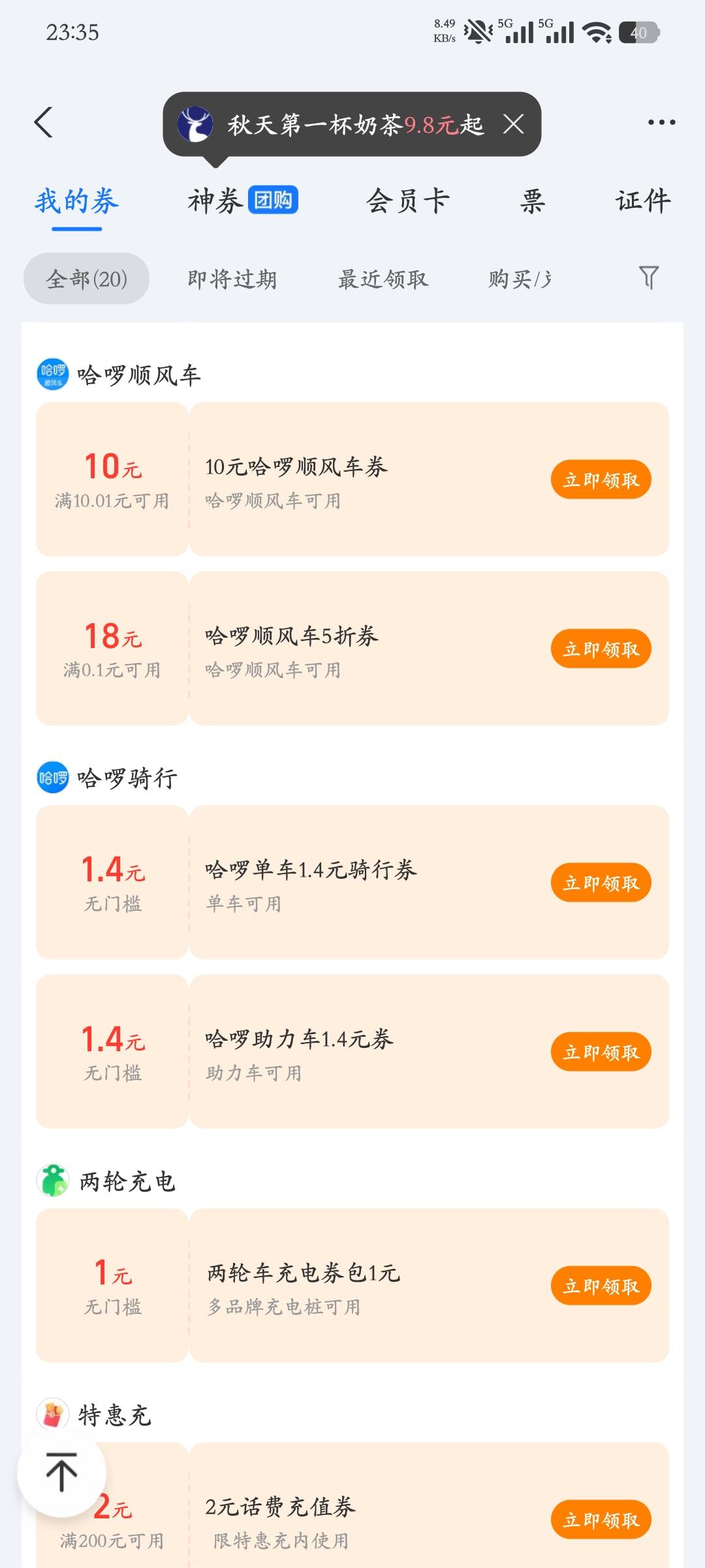 老哥们，这个能卖不？脱口秀，还有那个顺风车

68 / 作者:巨龙撞鸡 / 