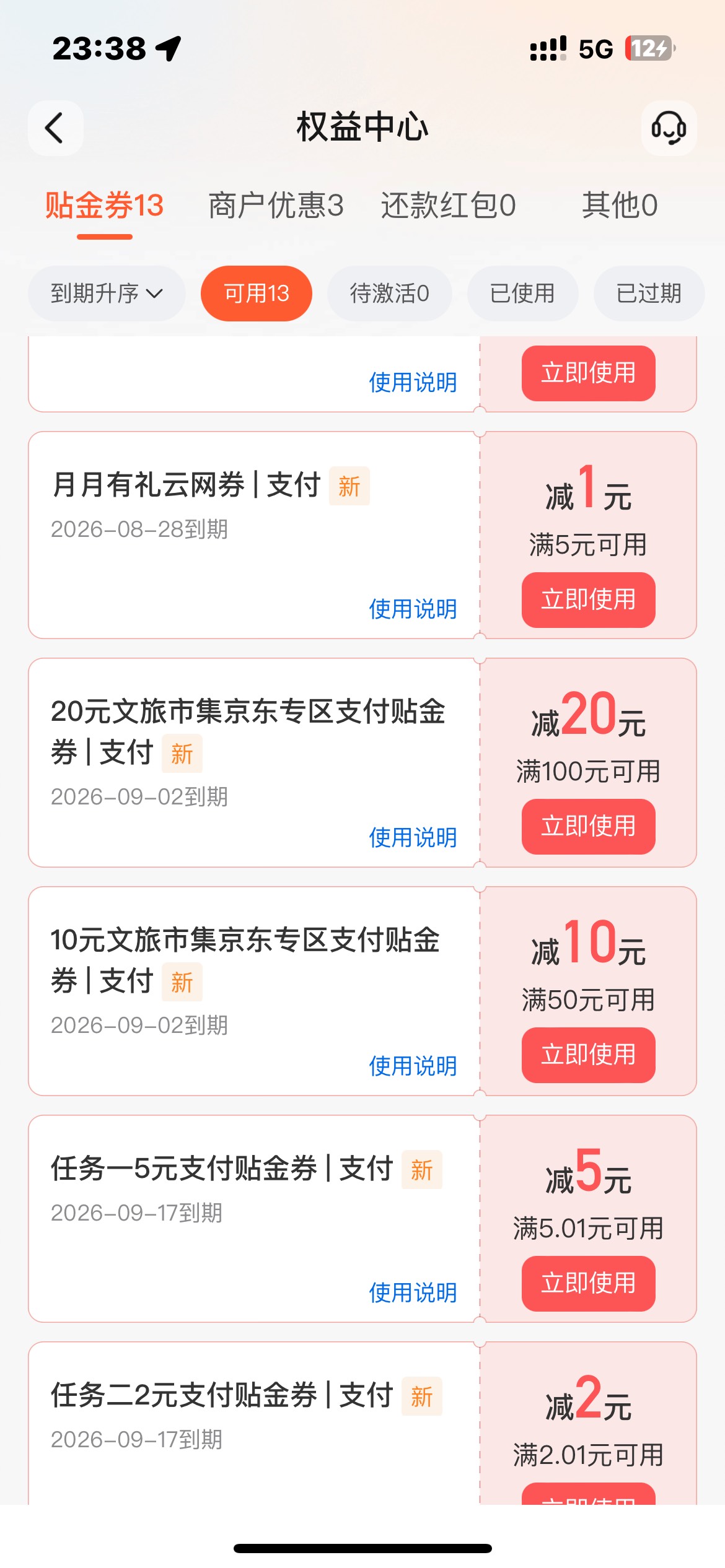 感谢青岛28润，没有卡也可以领取

34 / 作者:卡农无言祖 / 