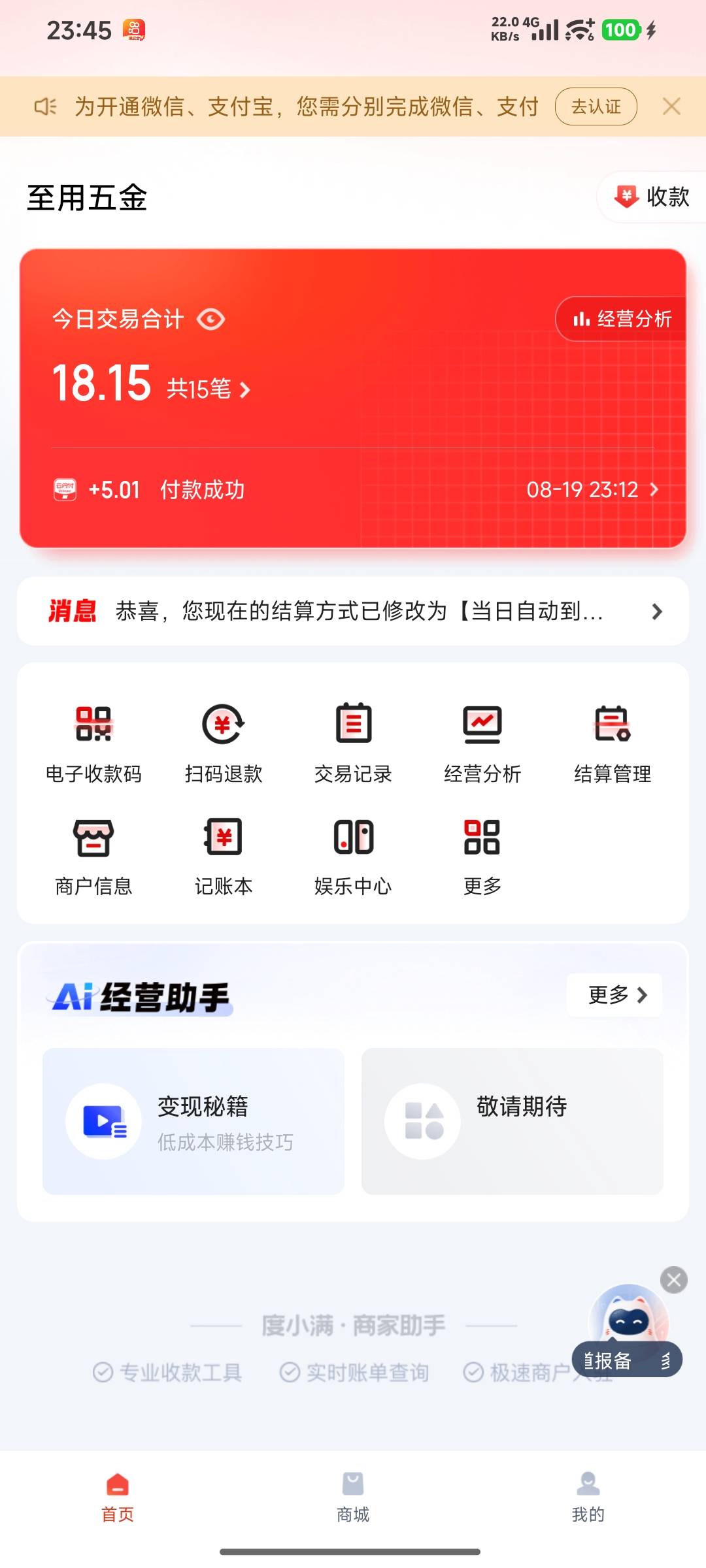 兄弟们，问你们个事情，为什么我T娇娇的贴金券，然后收款能查到而结算管理页面查不到26 / 作者:尘埃落地尘埃 / 