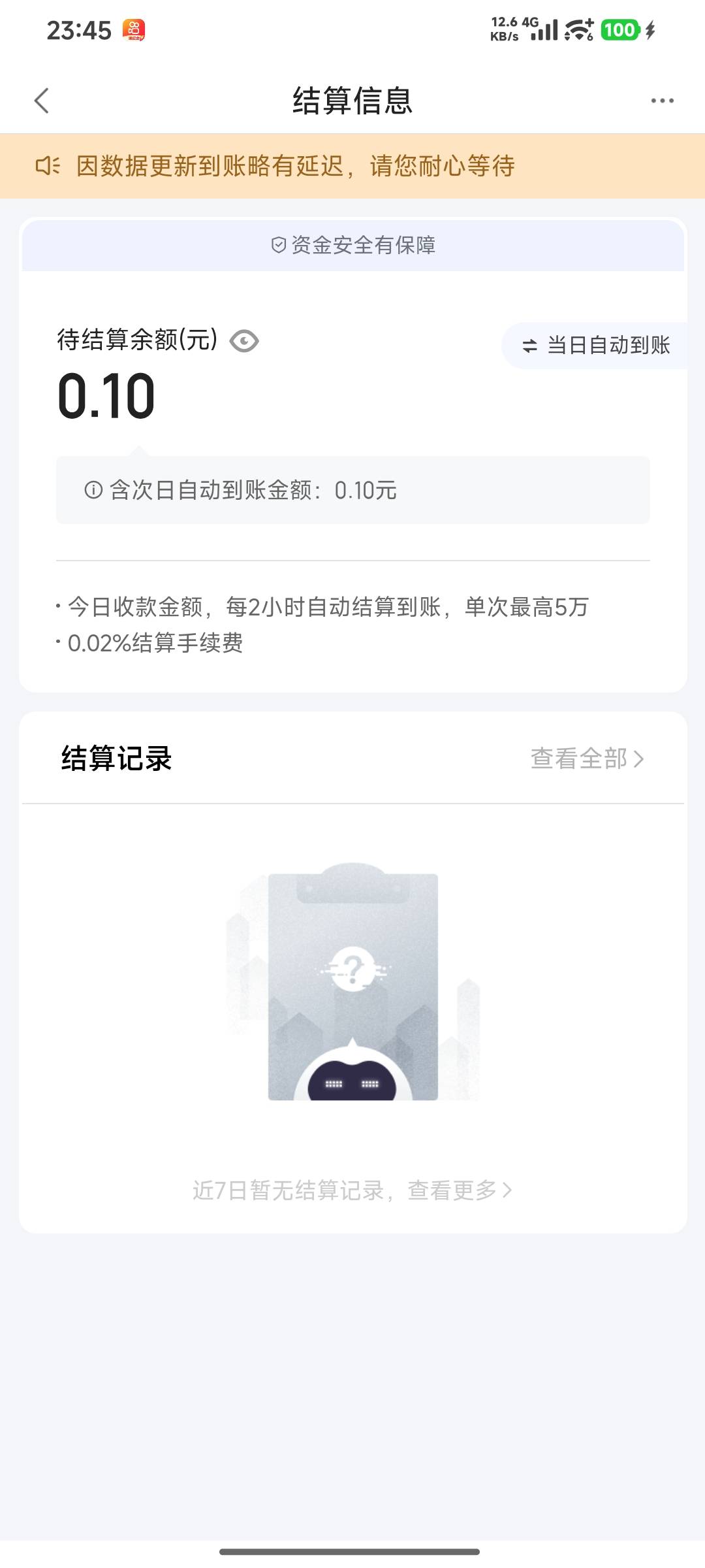 兄弟们，问你们个事情，为什么我T娇娇的贴金券，然后收款能查到而结算管理页面查不到77 / 作者:尘埃落地尘埃 / 