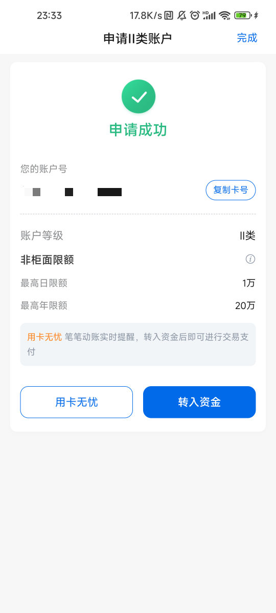 前面老哥发的解绑开卡确实有用，新开的直接就能用


42 / 作者:七枚徽章 / 