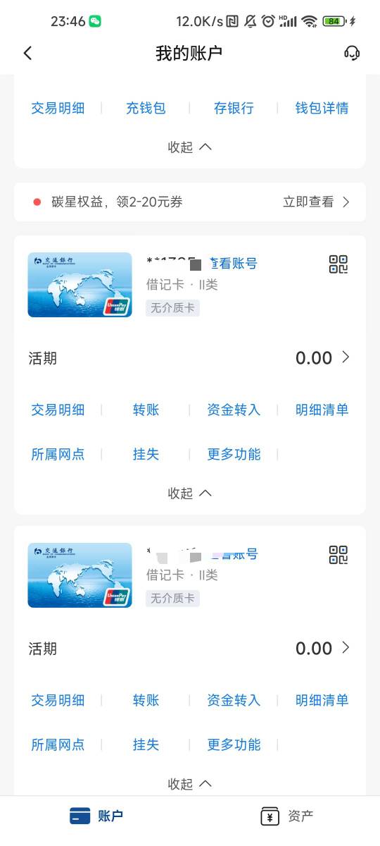 前面老哥发的解绑开卡确实有用，新开的直接就能用


49 / 作者:七枚徽章 / 
