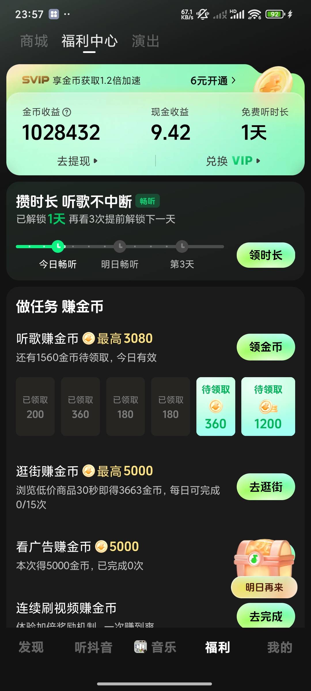 看了132个广告刚好一百万不看了，要吐了

75 / 作者:奈奈吖 / 