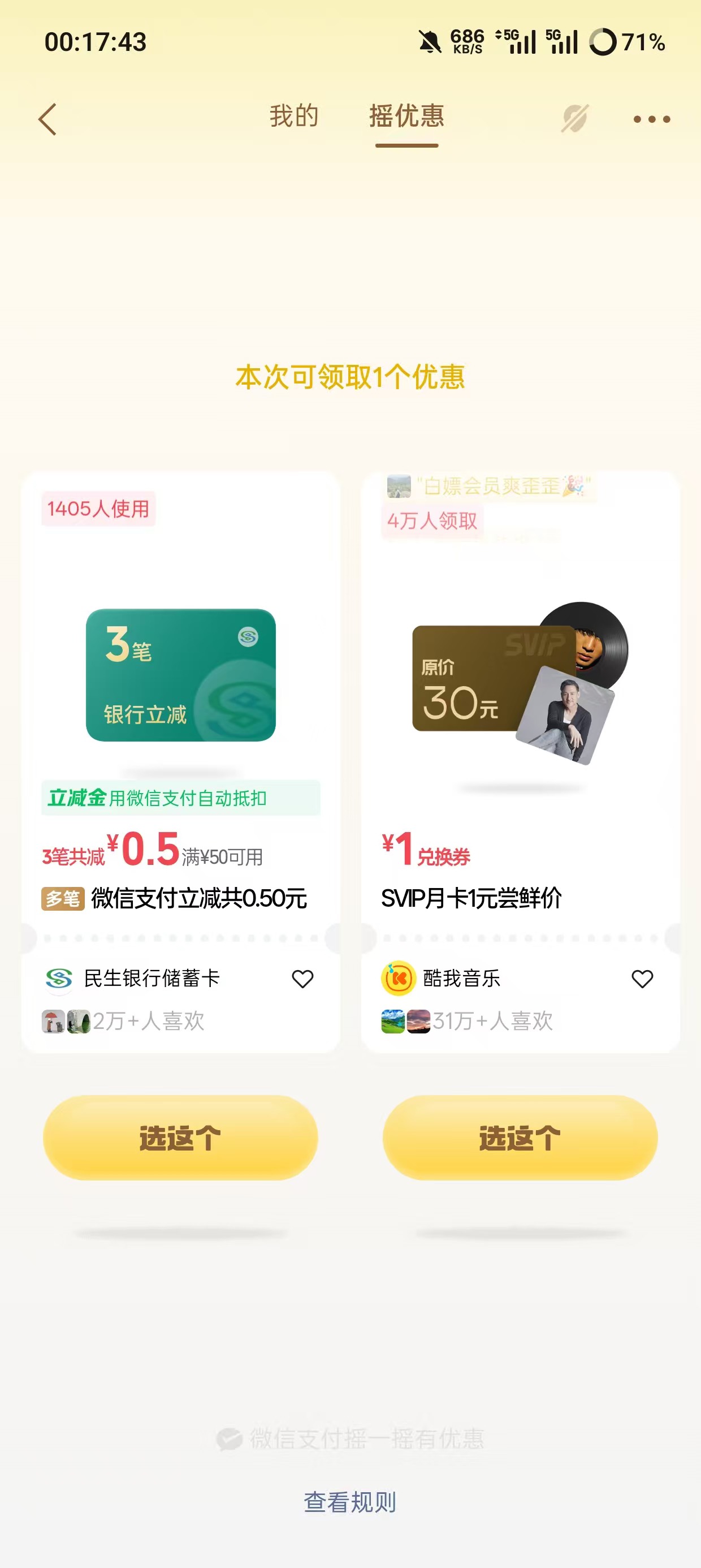 民生银行50大毛，感恩

98 / 作者:李二拐 / 
