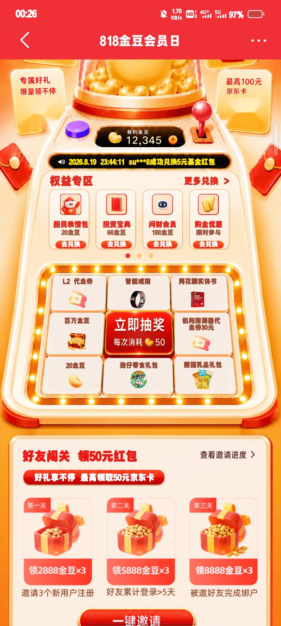 好运老哥去

18 / 作者:微凉时光 / 