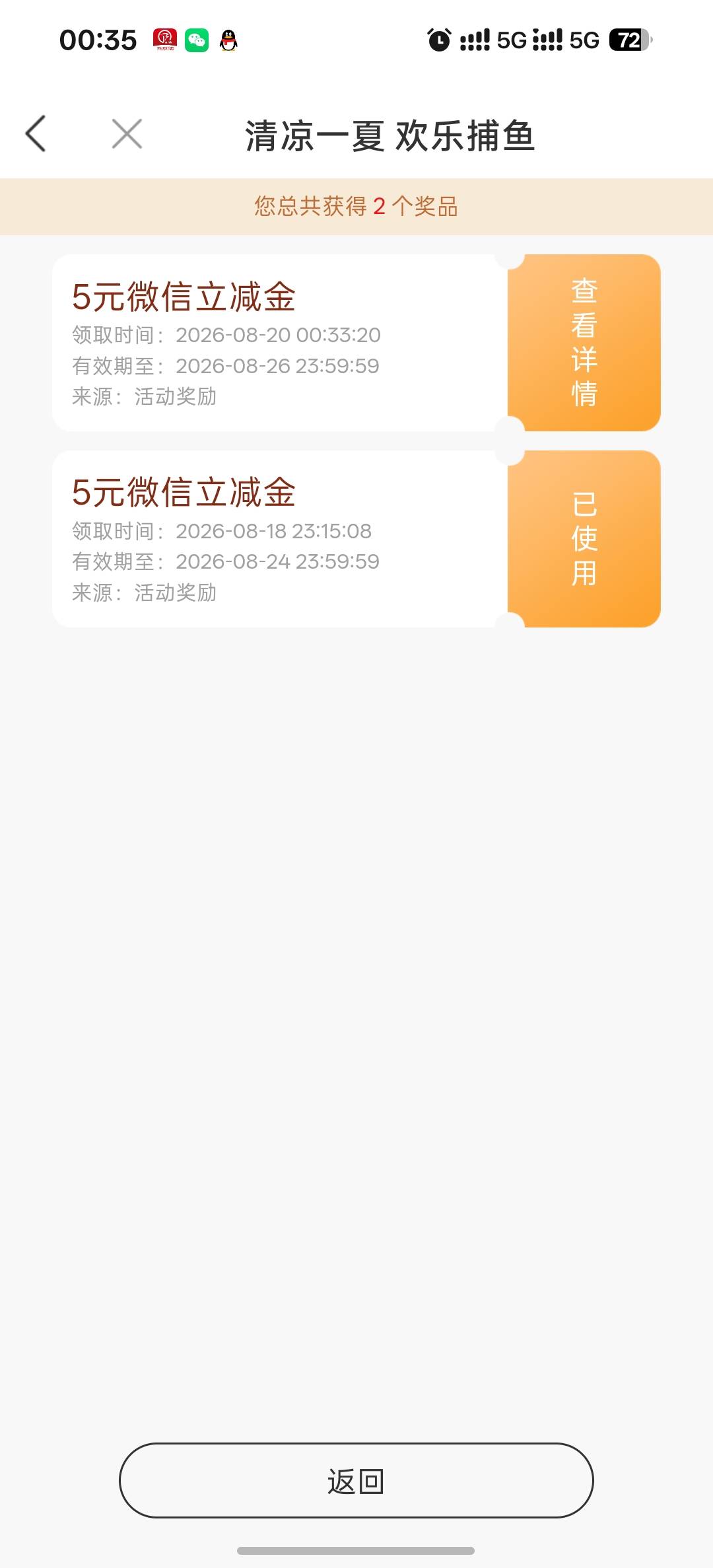 老哥们 深圳徽商捕鱼出bug了 我就中了一条鱼，兑换了5块，结果变成了50 我说怎么付款59 / 作者:昭彩彩 / 